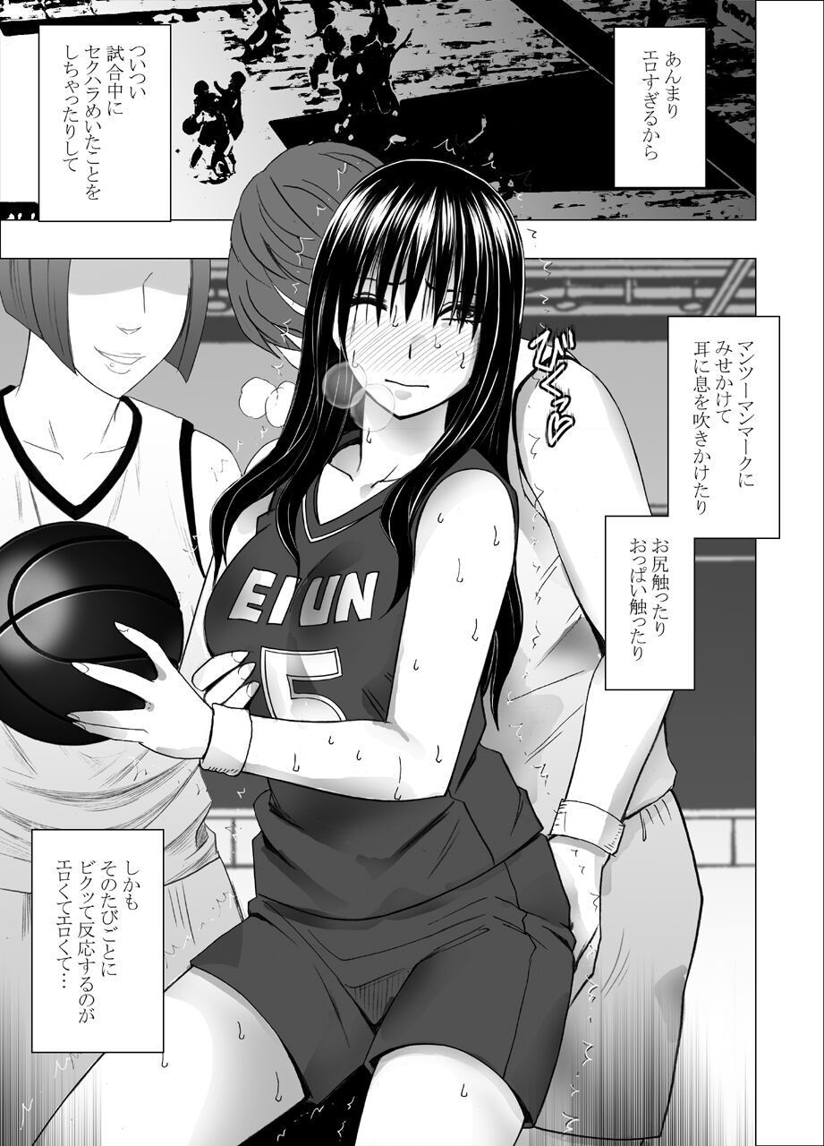 Akogare no Anoko ga Densya de Mechakucha Yarareterutokoro wo Mokugekishita Hanashi page 4 full
