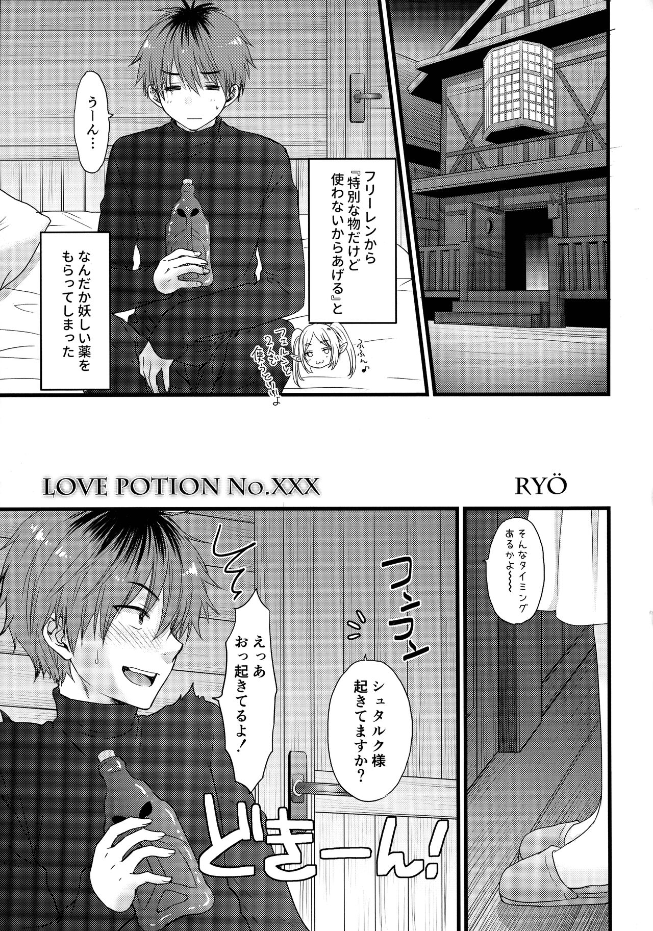 LOVE POTION No.XXX page 5 full