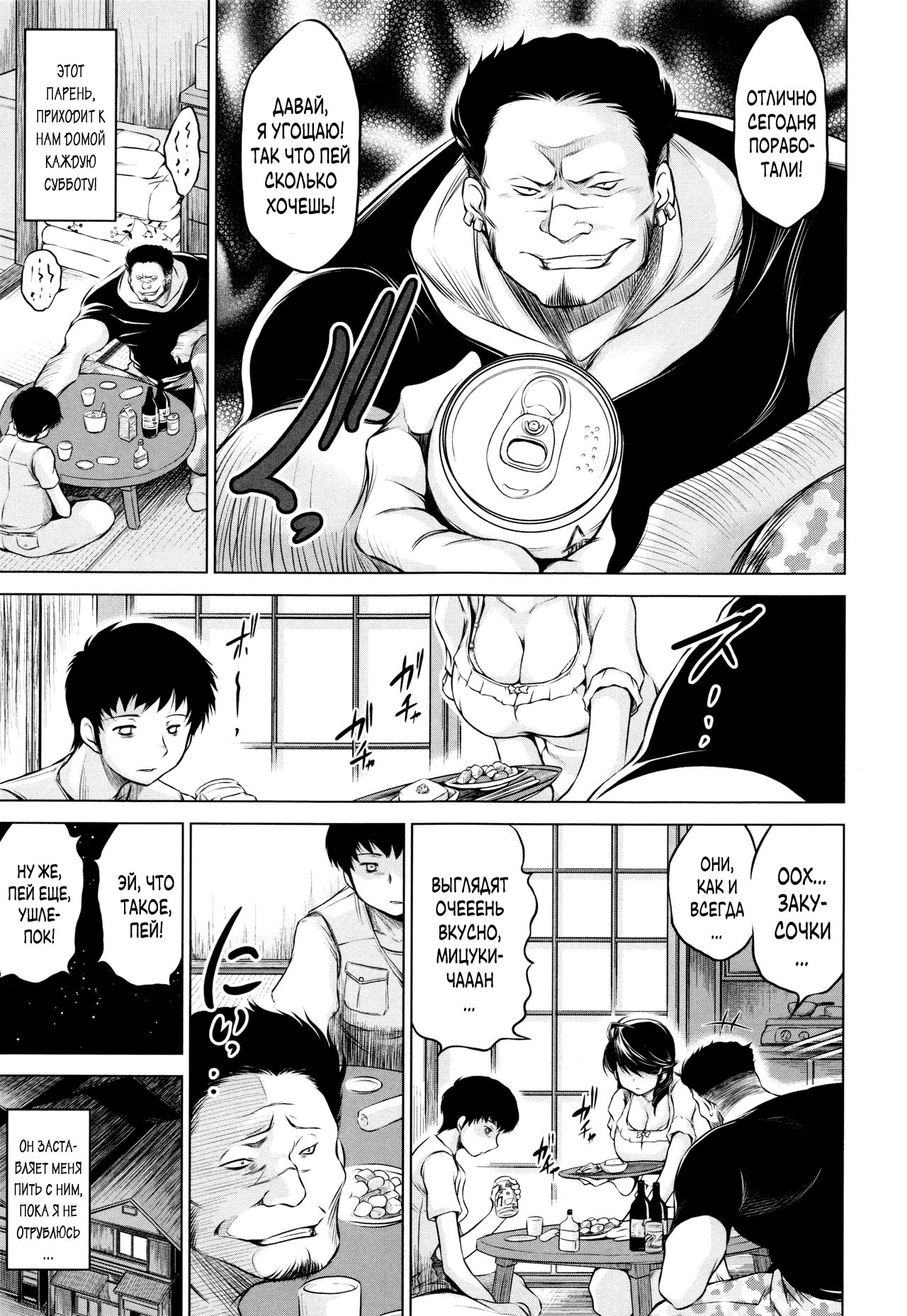 Mitsuki | Мицуки page 1 full
