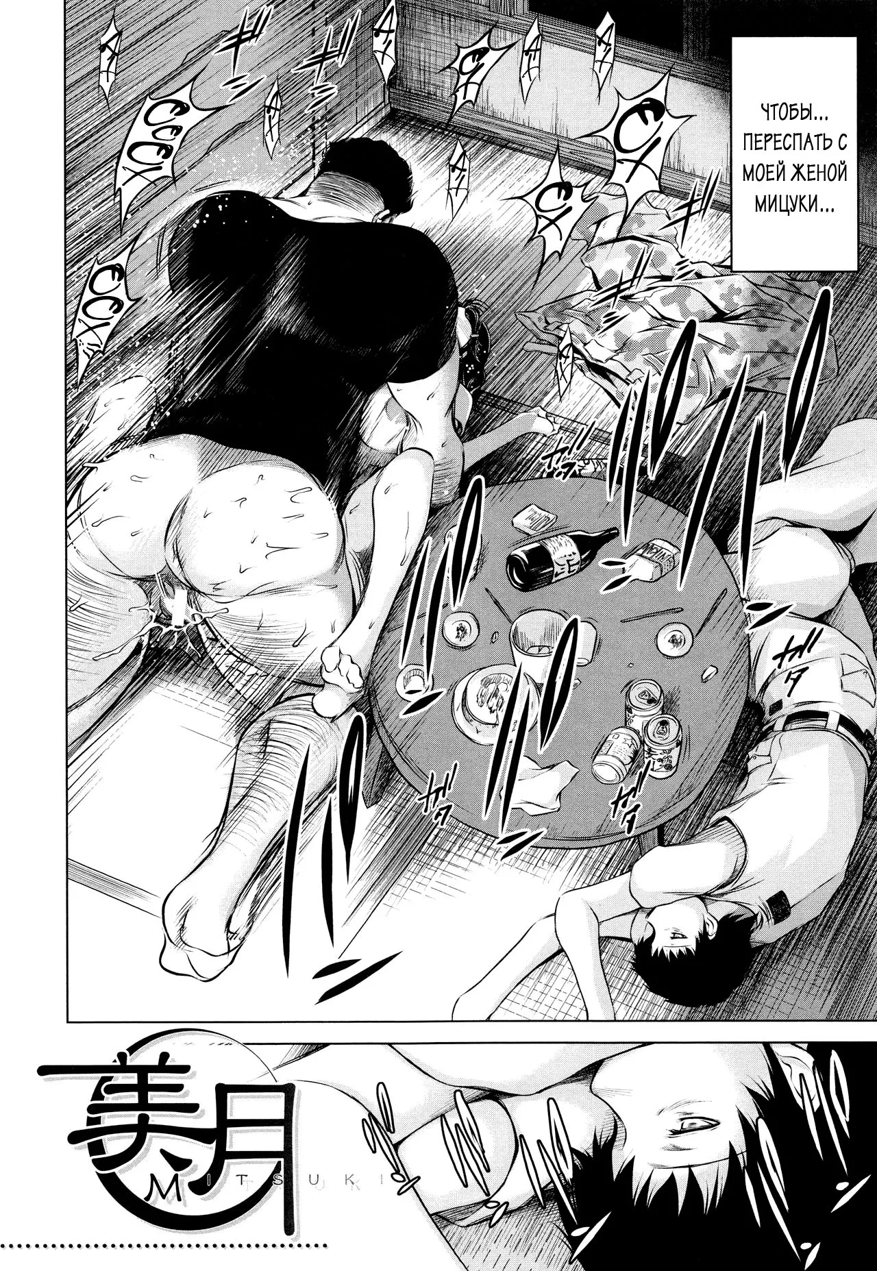 Mitsuki | Мицуки page 2 full