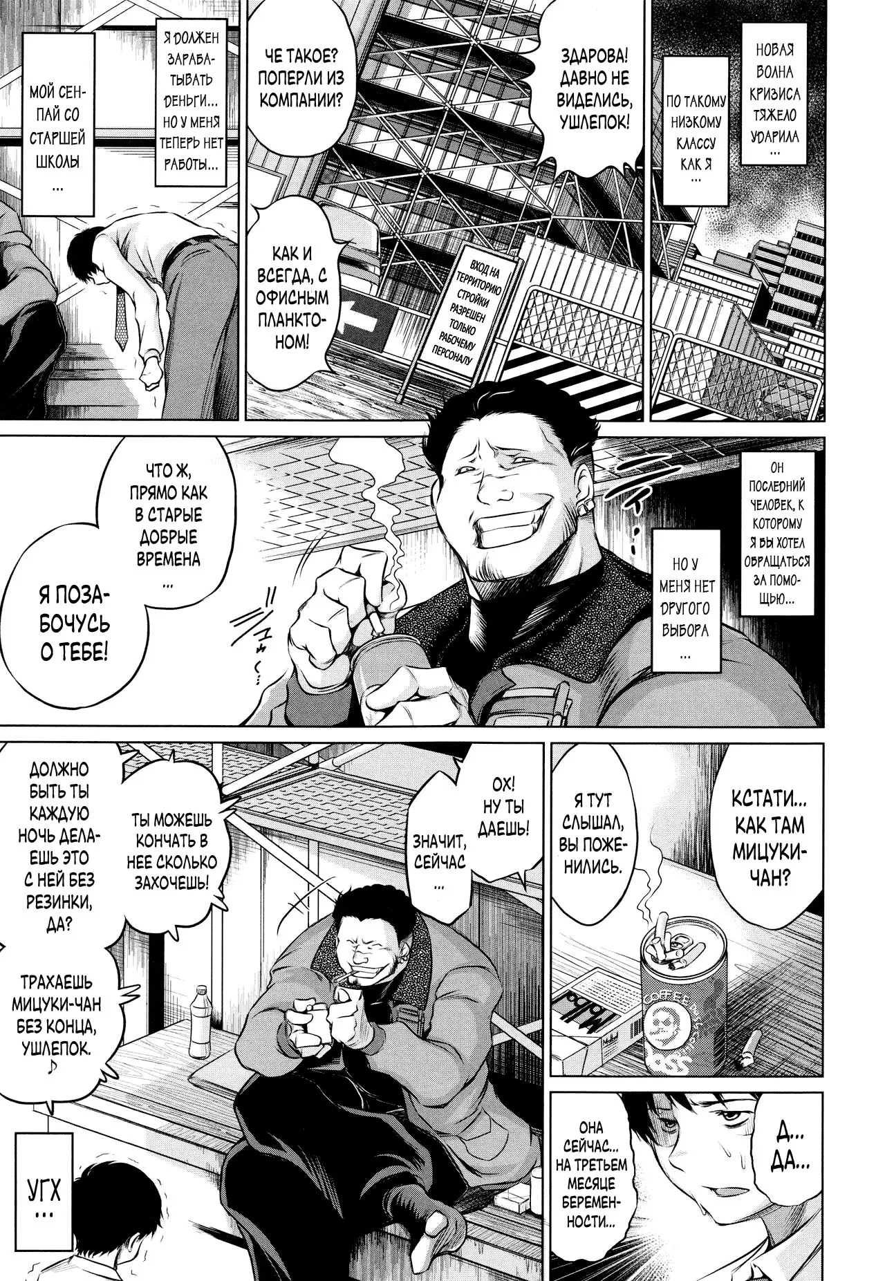 Mitsuki | Мицуки page 3 full
