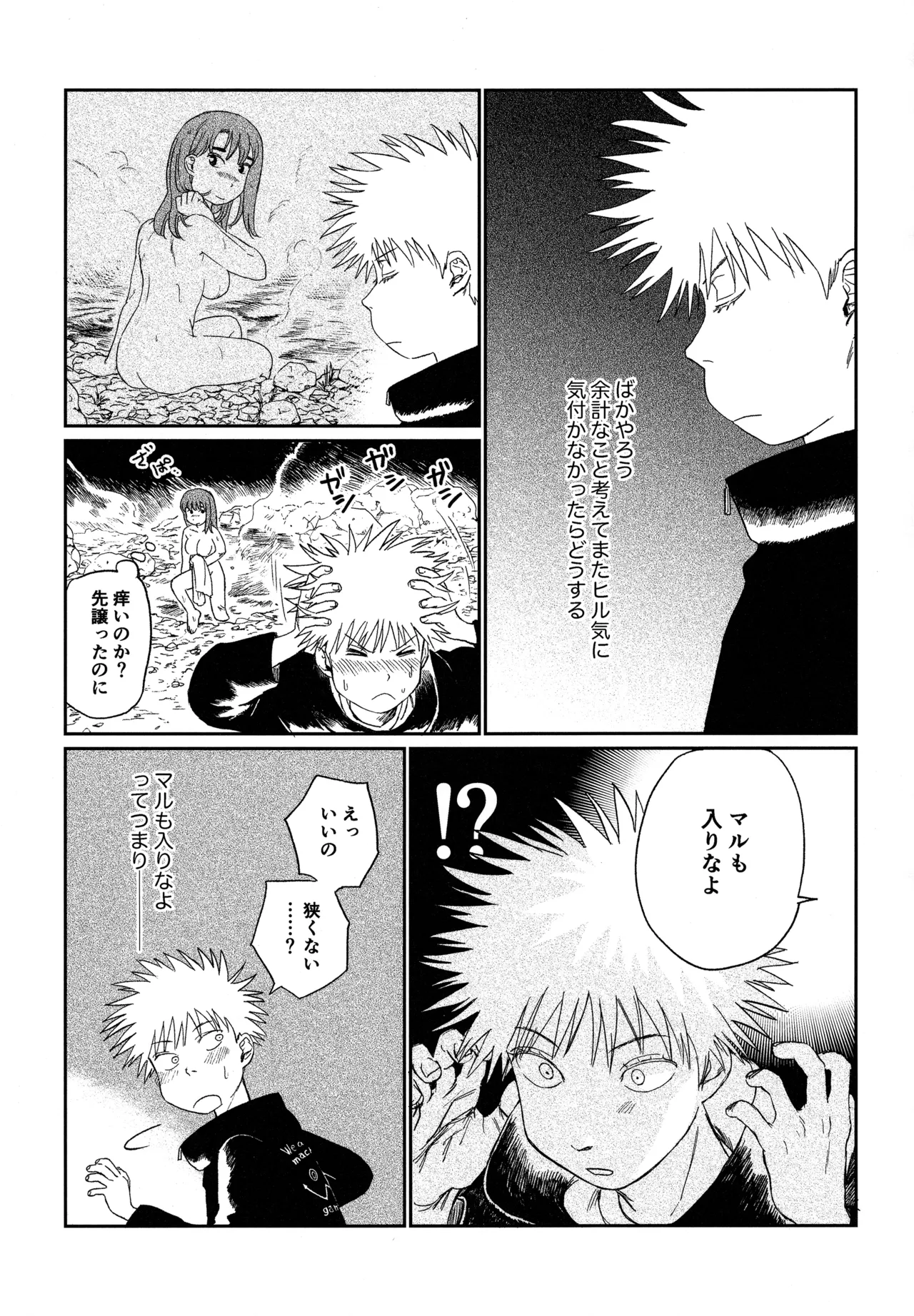 オールウェイズ天国 page 8 full