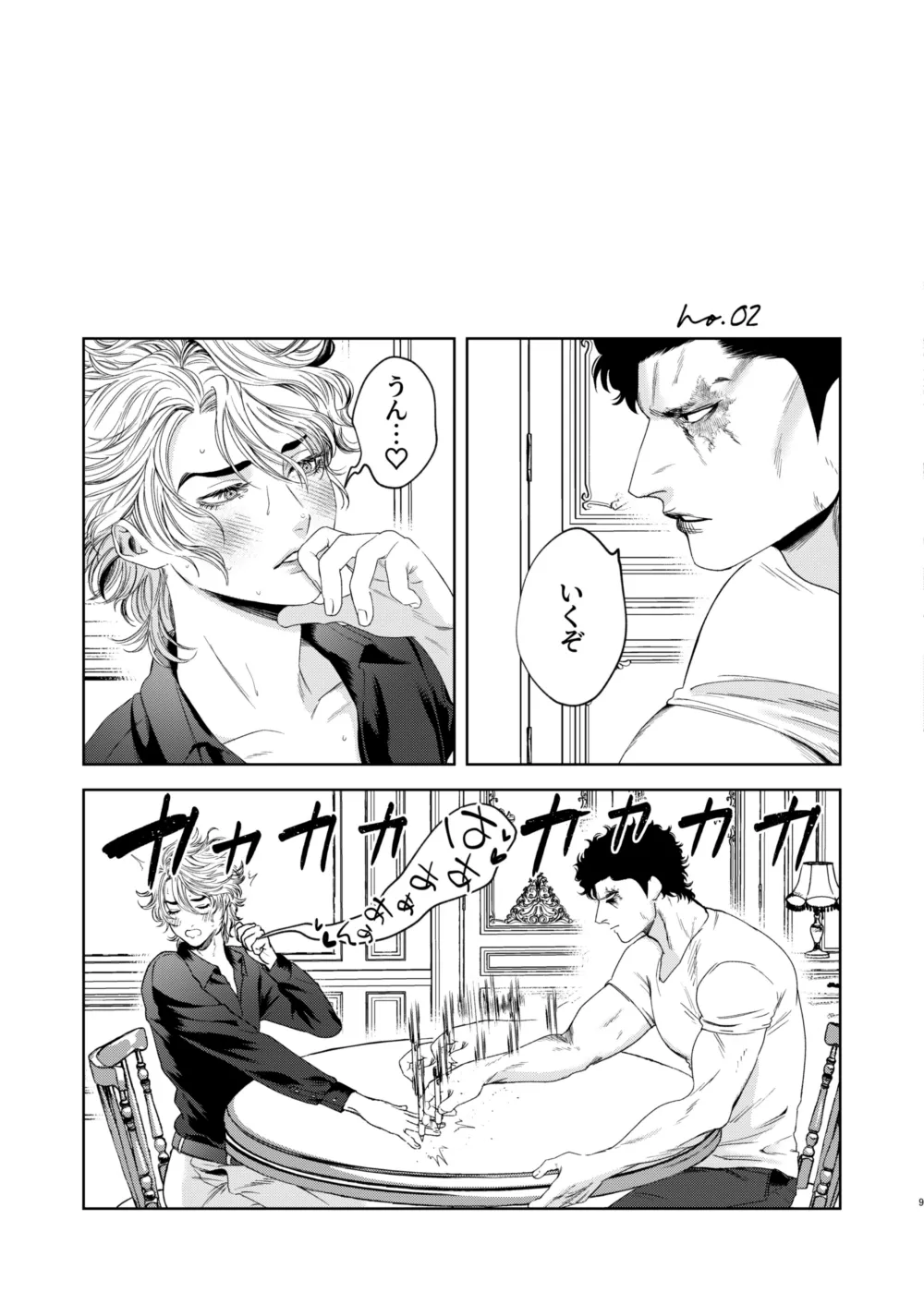 Ato page 7 full