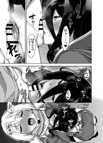 総集編Ⅱ収録漫画２ cover