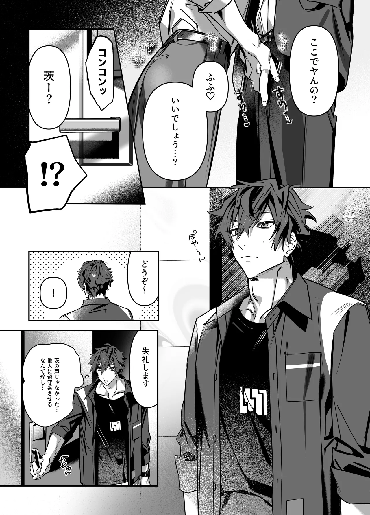 Anata no Tokubetsu ni Naritai page 10 full