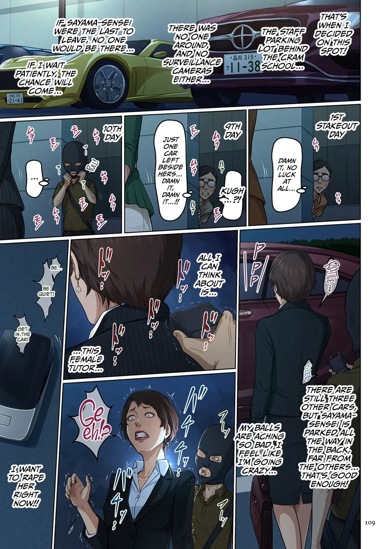 Karamitsuku Shisen 4 Chapter 33 page 5 full