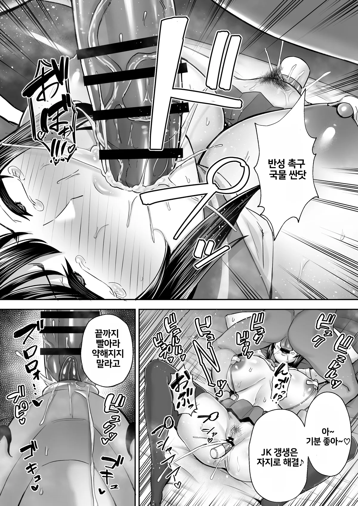 Akane Gojitsudan page 5 full