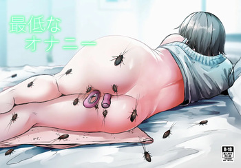 [TeruTeruGirl (Amano Teru)] Lowest Masturbation cover