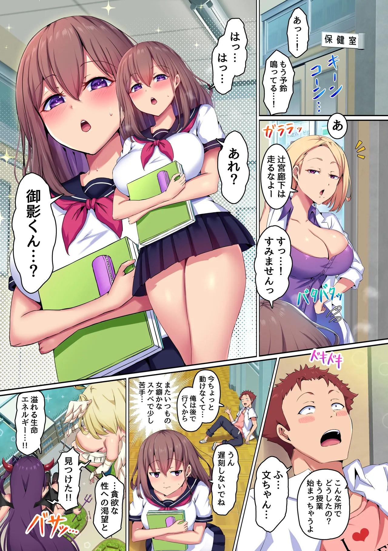 Dosukebe Akuma to Tenshi no Chikara de Gakuen Joshi Zenin Hatsujou!? Seiso na Anoko to Kimochi yo Sugiru Gakuen Harem Sex! page 5 full