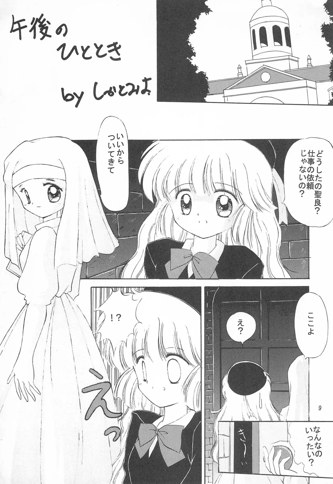 GOD SAVE THE US page 11 full