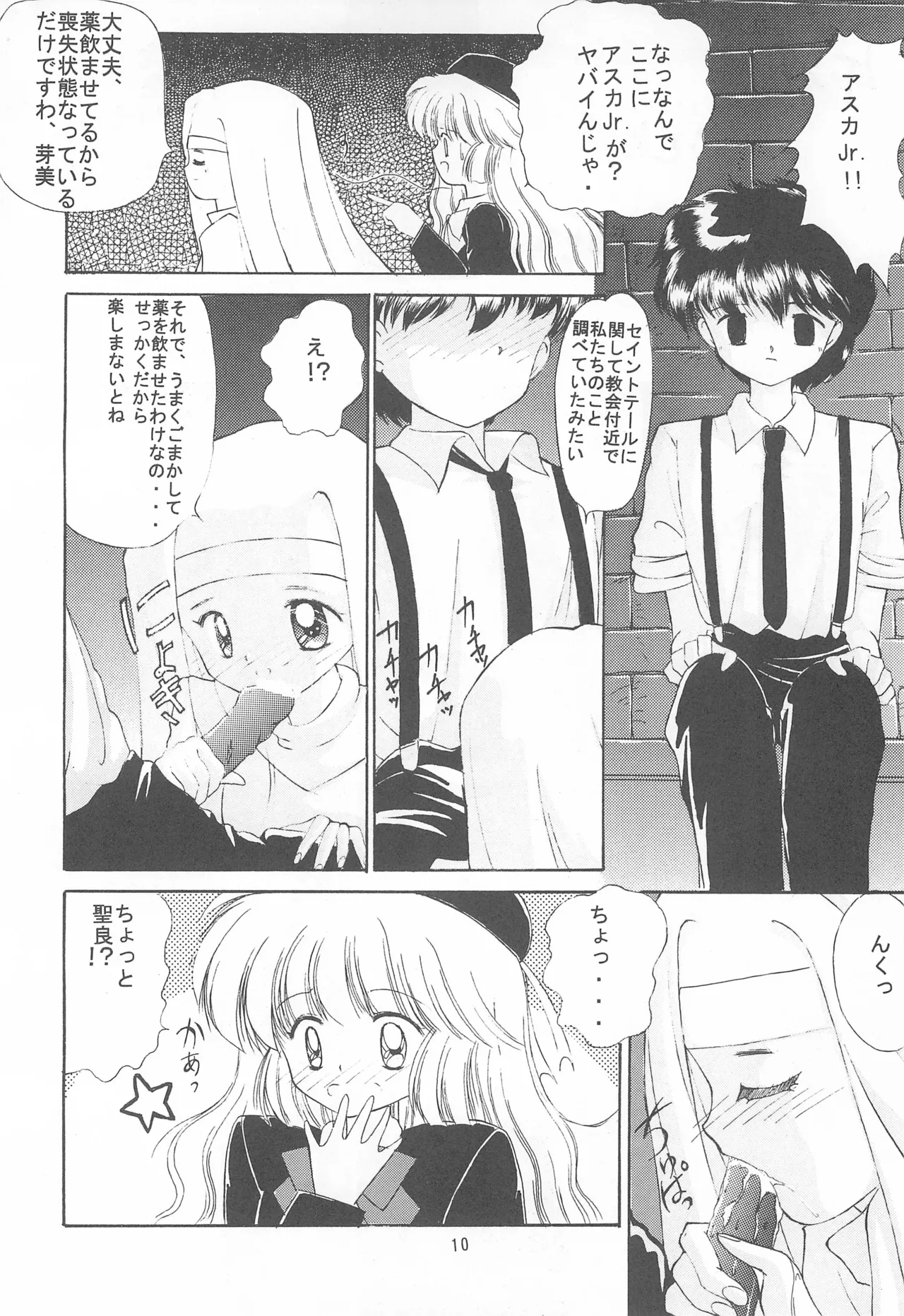 GOD SAVE THE US page 12 full