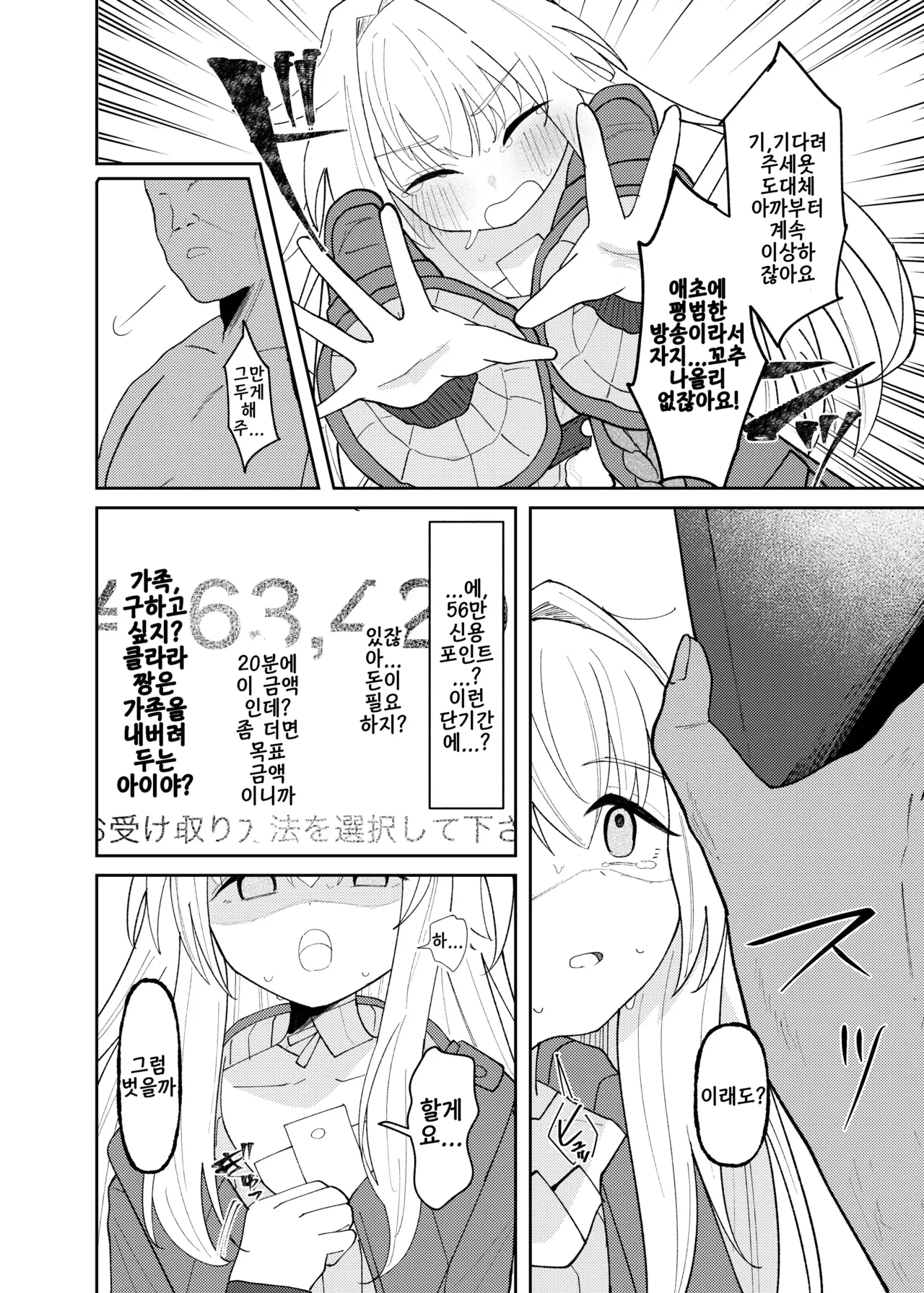 Clara-chan no Kawaisa o Zen Ginga ni Wakaraseru Hon page 11 full