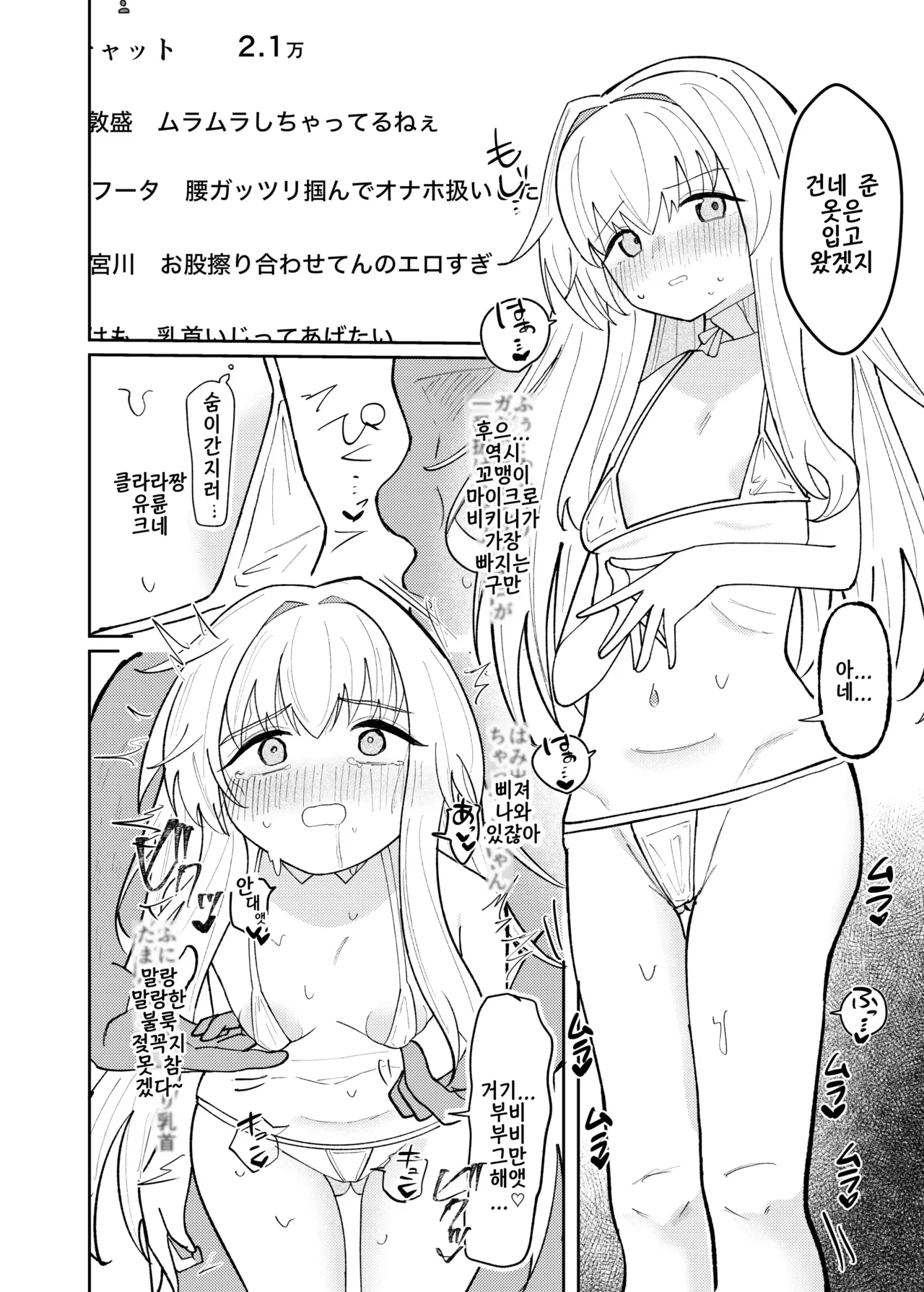 Clara-chan no Kawaisa o Zen Ginga ni Wakaraseru Hon page 12 full
