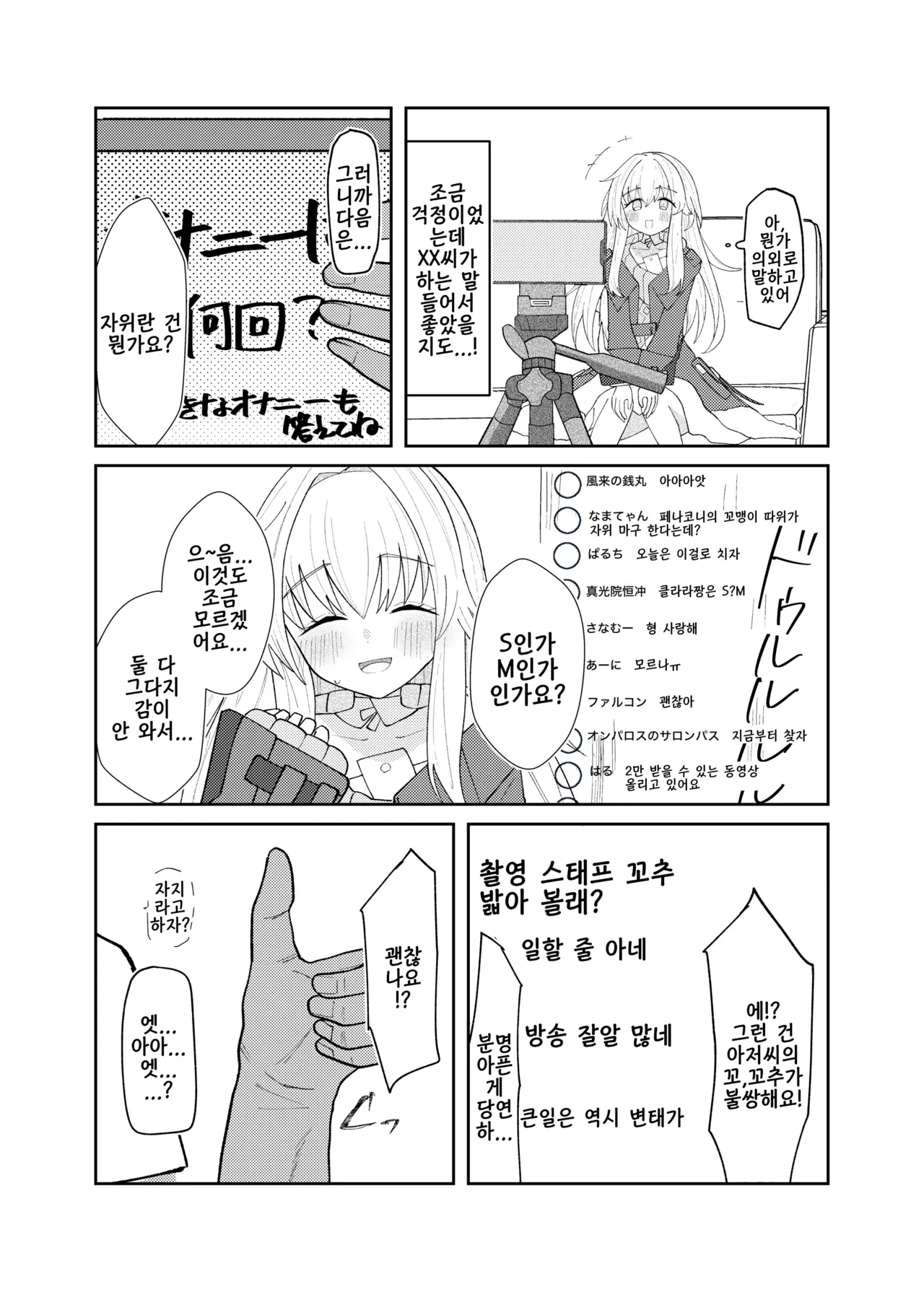 Clara-chan no Kawaisa o Zen Ginga ni Wakaraseru Hon page 5 full