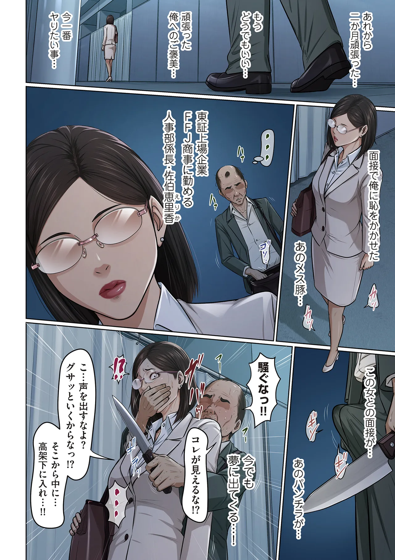 COMIC Kuriberon DUMA 2025-01 Vol.68 page 12 full