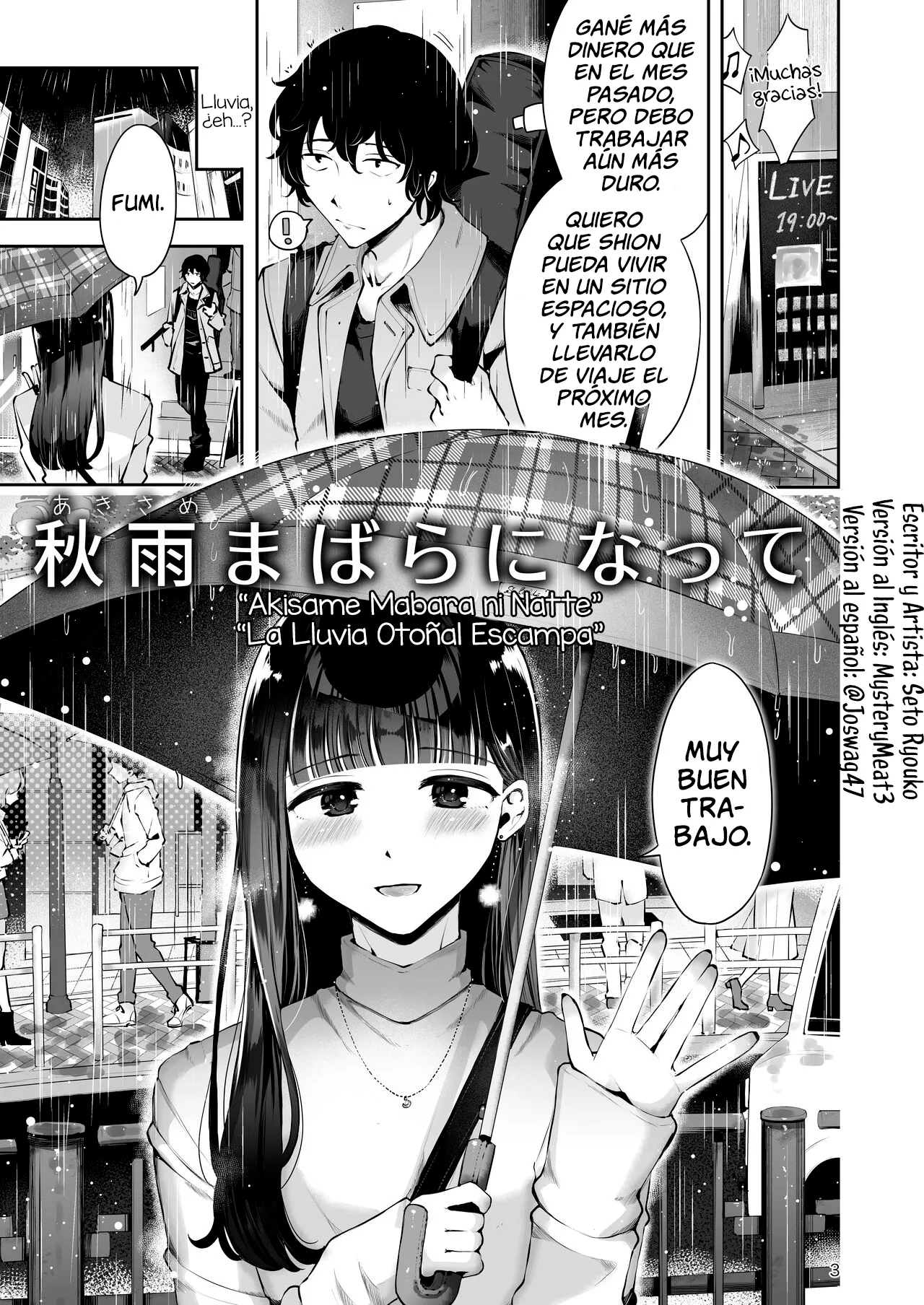 Akisame Mabara ni Natte page 1 full