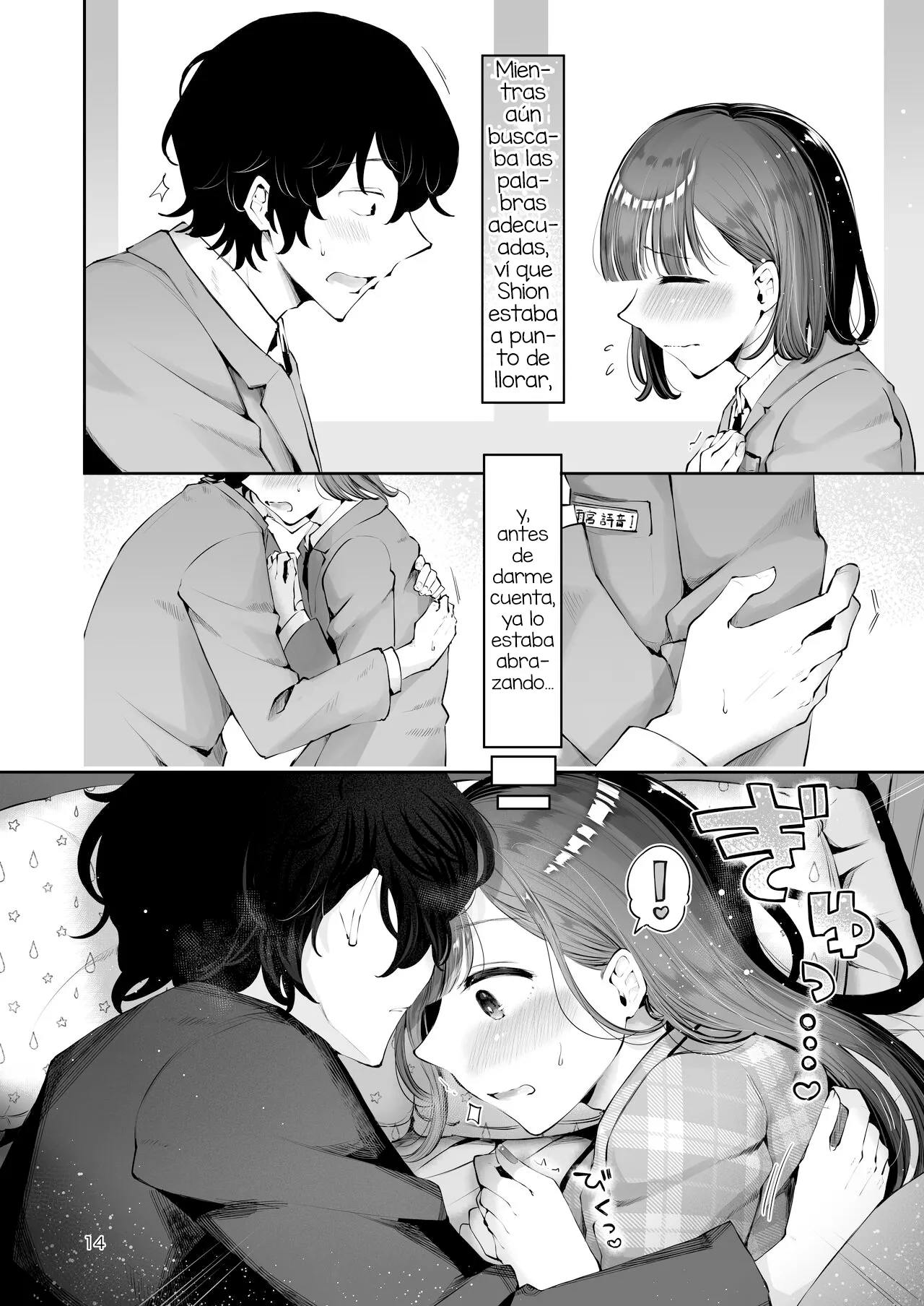 Akisame Mabara ni Natte page 12 full