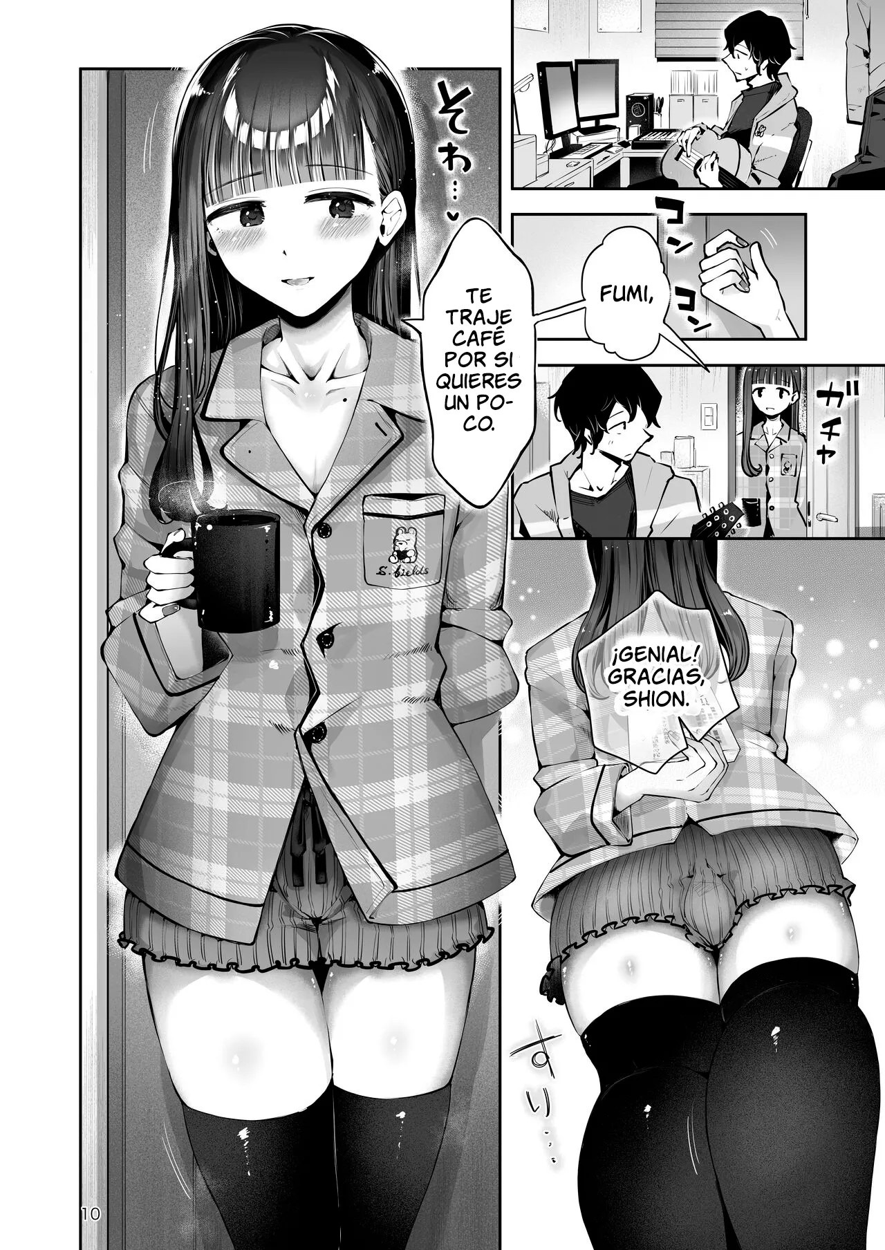 Akisame Mabara ni Natte page 8 full