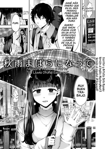 [Seto Ryouko] Akisame Mabara ni Natte [Spanish] [Joswag47] cover