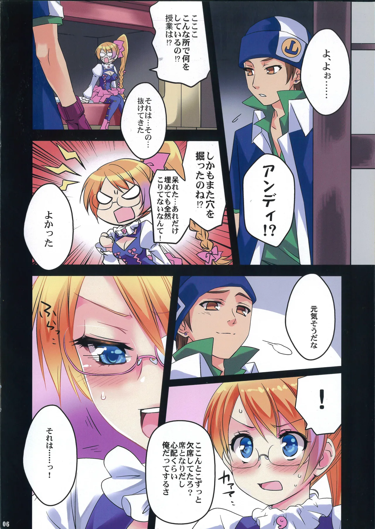 Hajimete no gattai page 5 full