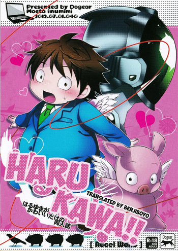 (Shota Scratch 17) [Dogear (Various)] HARUKAWA!! (Accel World) [English] [Benjiboyo] cover