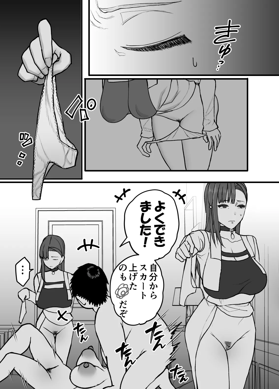 Fujitsu no Mi 3 page 11 full