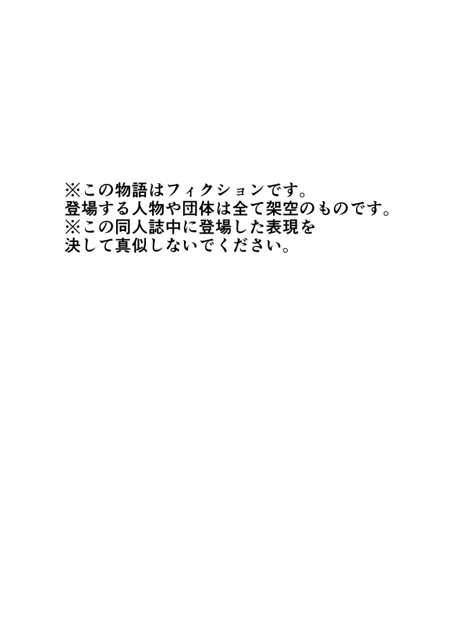 Fujitsu no Mi 3 page 5 full