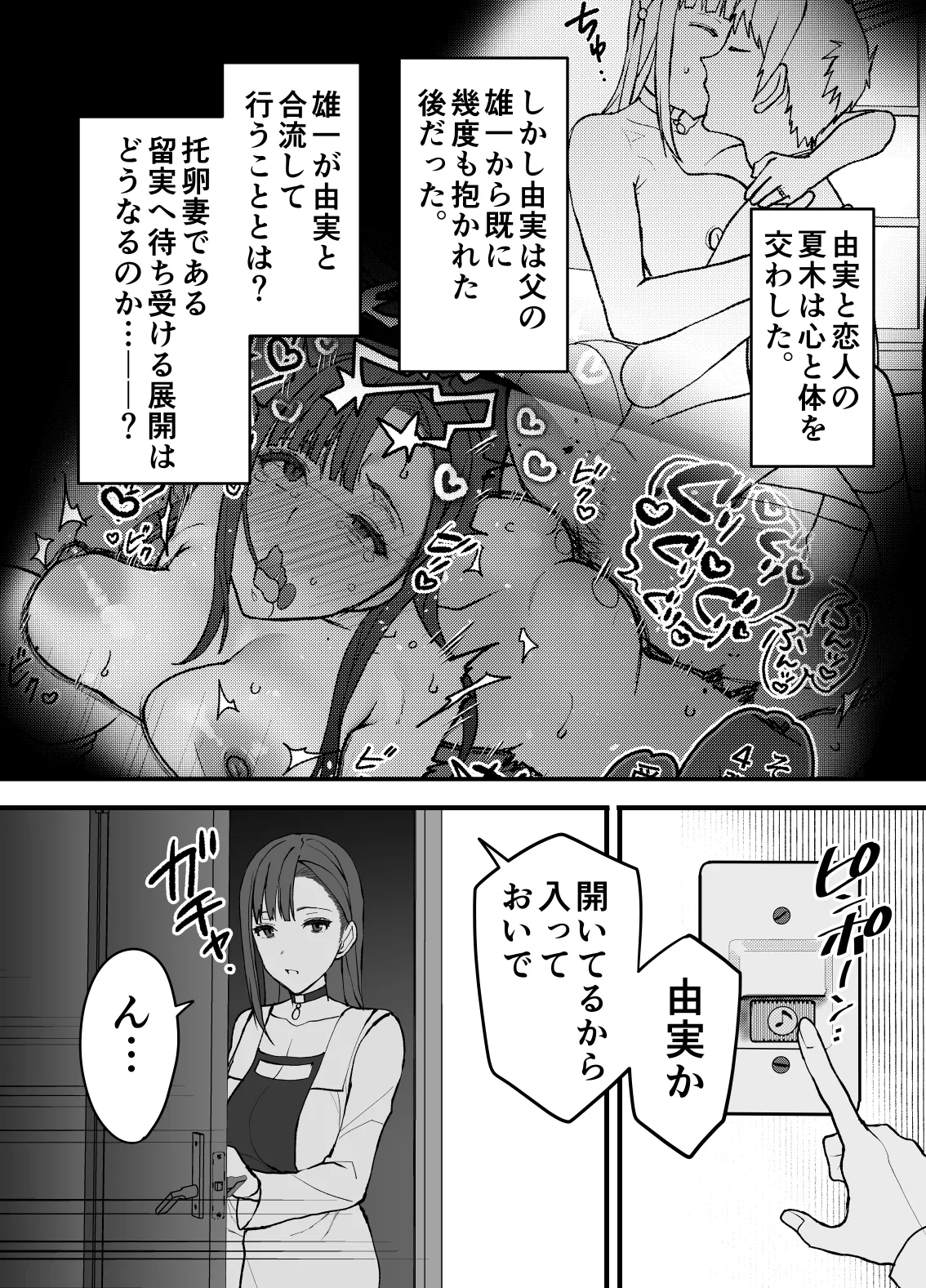 Fujitsu no Mi 3 page 6 full