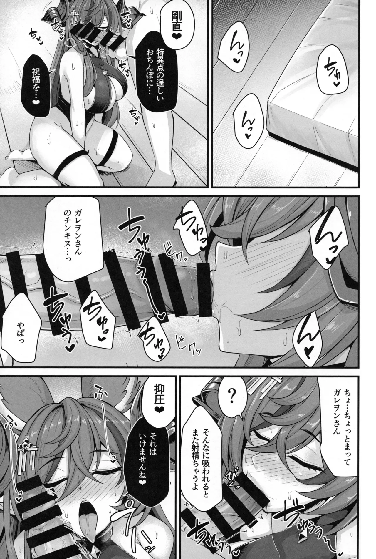 Galleon to Vacance page 11 full