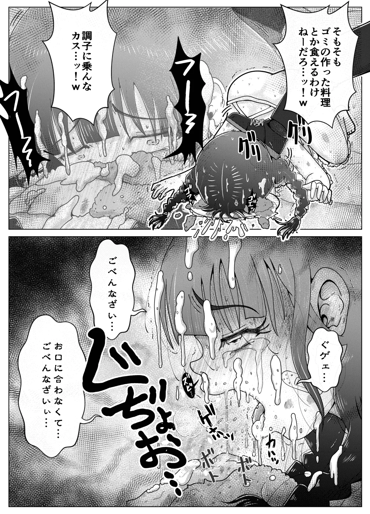 Uraaka Joshi Ai Ri Chanto Bachi Boko Shinkonseikatsu! page 11 full