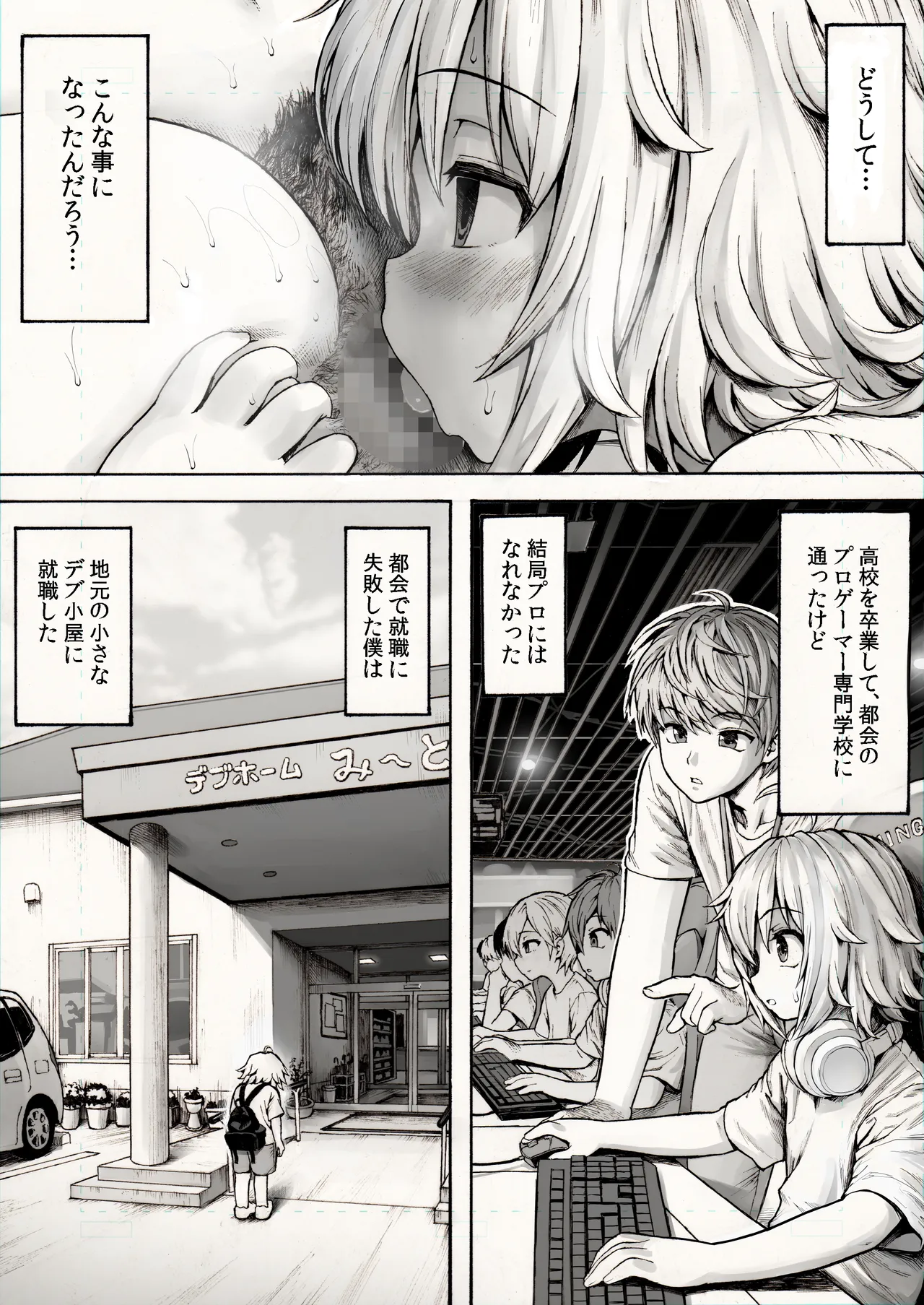 A simple job of licking a fat woman's asshole page 4 full
