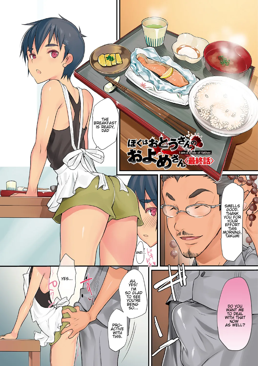 Boku wa Otou-san no Oyome-san - I am a bride of father Ch. 4 page 1 full