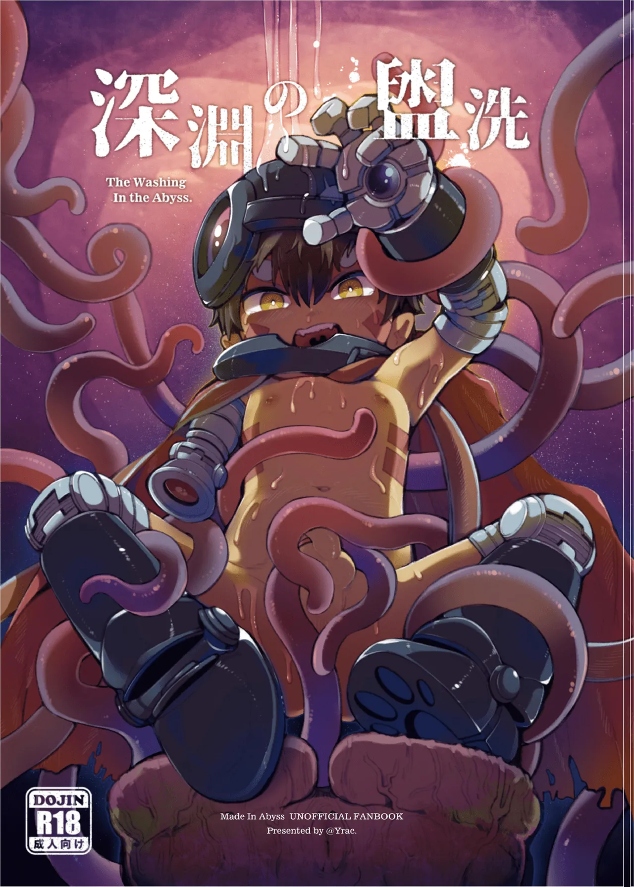 【yracyrac】Washing in the Abyss｜Reg and Tentacles - v1 page 1 full