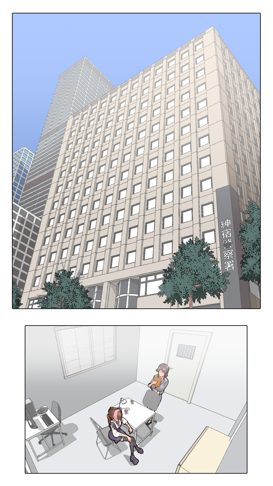 パパ活ちゃんvsふたなり刑事 肉穴破壊 page 3 full
