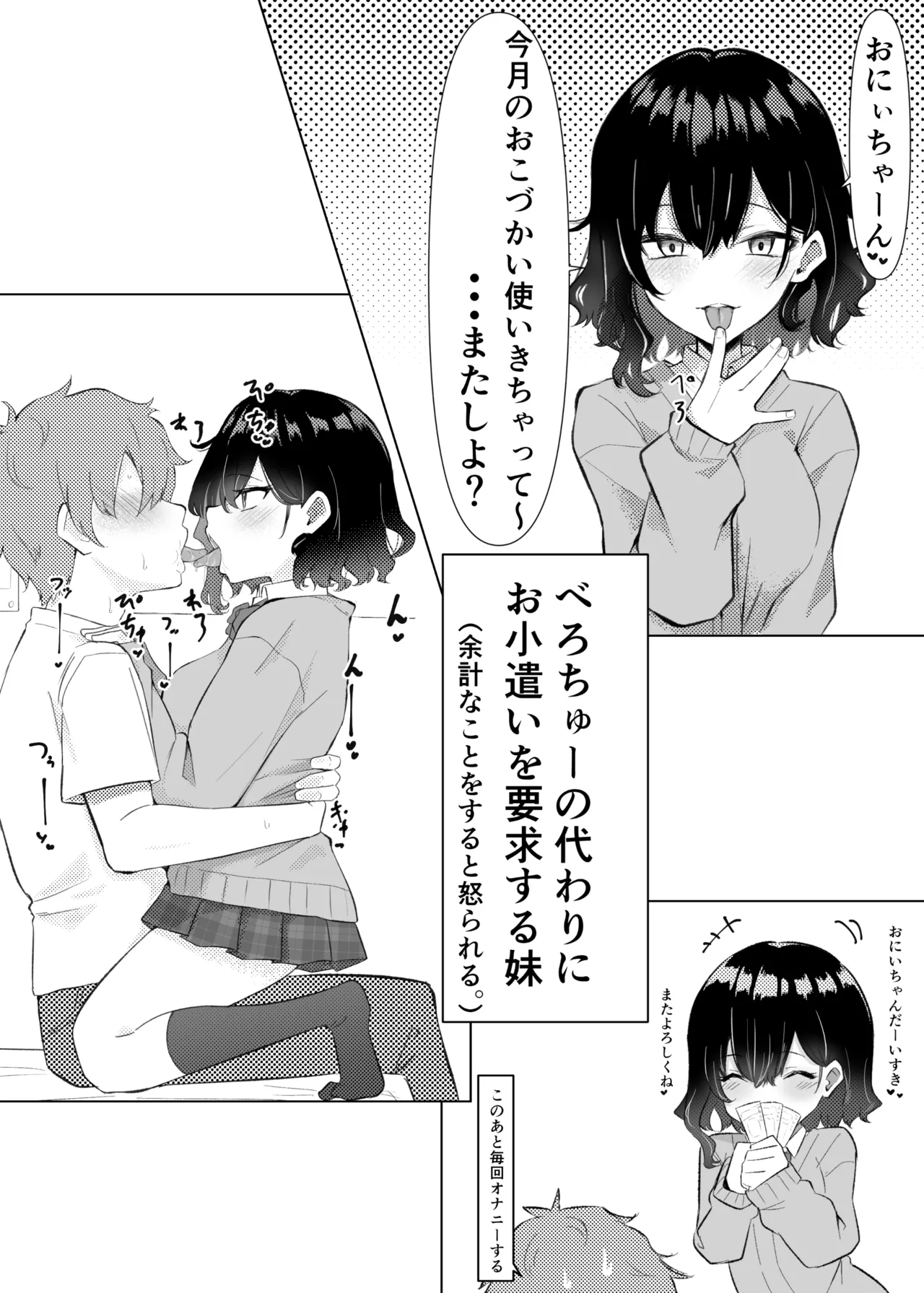 Berochuu Daisuki Mei-chan page 1 full