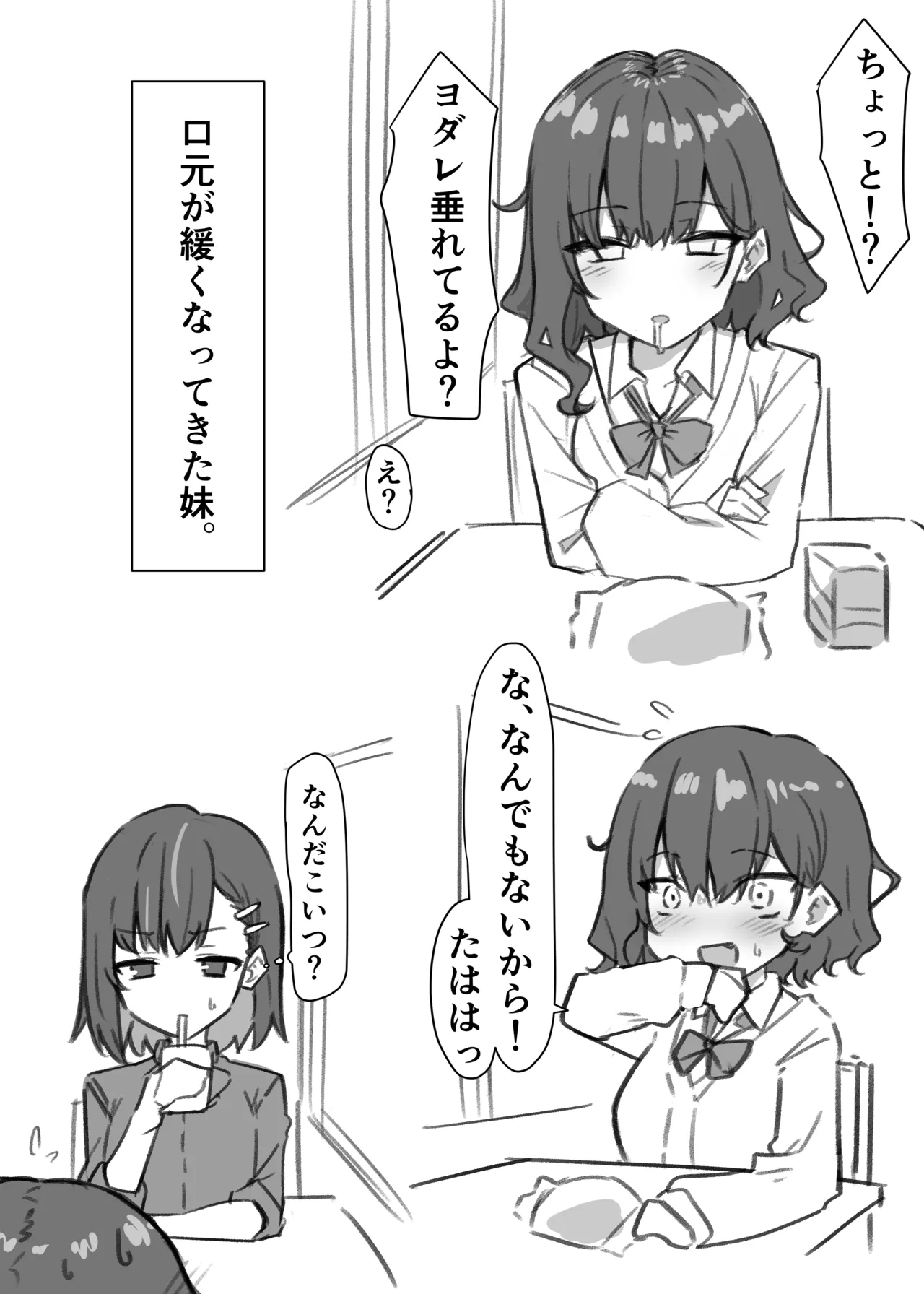 Berochuu Daisuki Mei-chan page 3 full