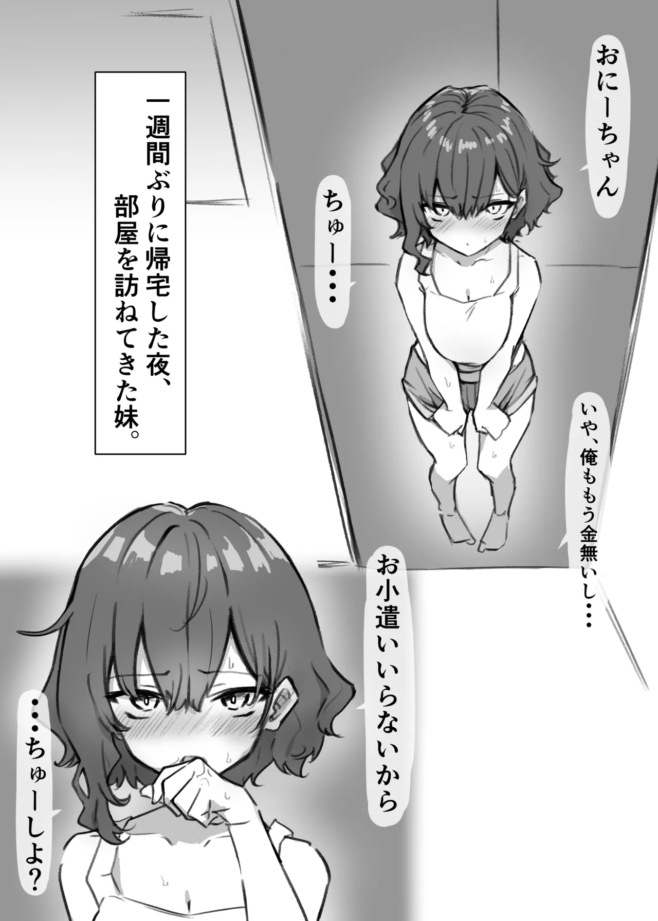 Berochuu Daisuki Mei-chan page 5 full