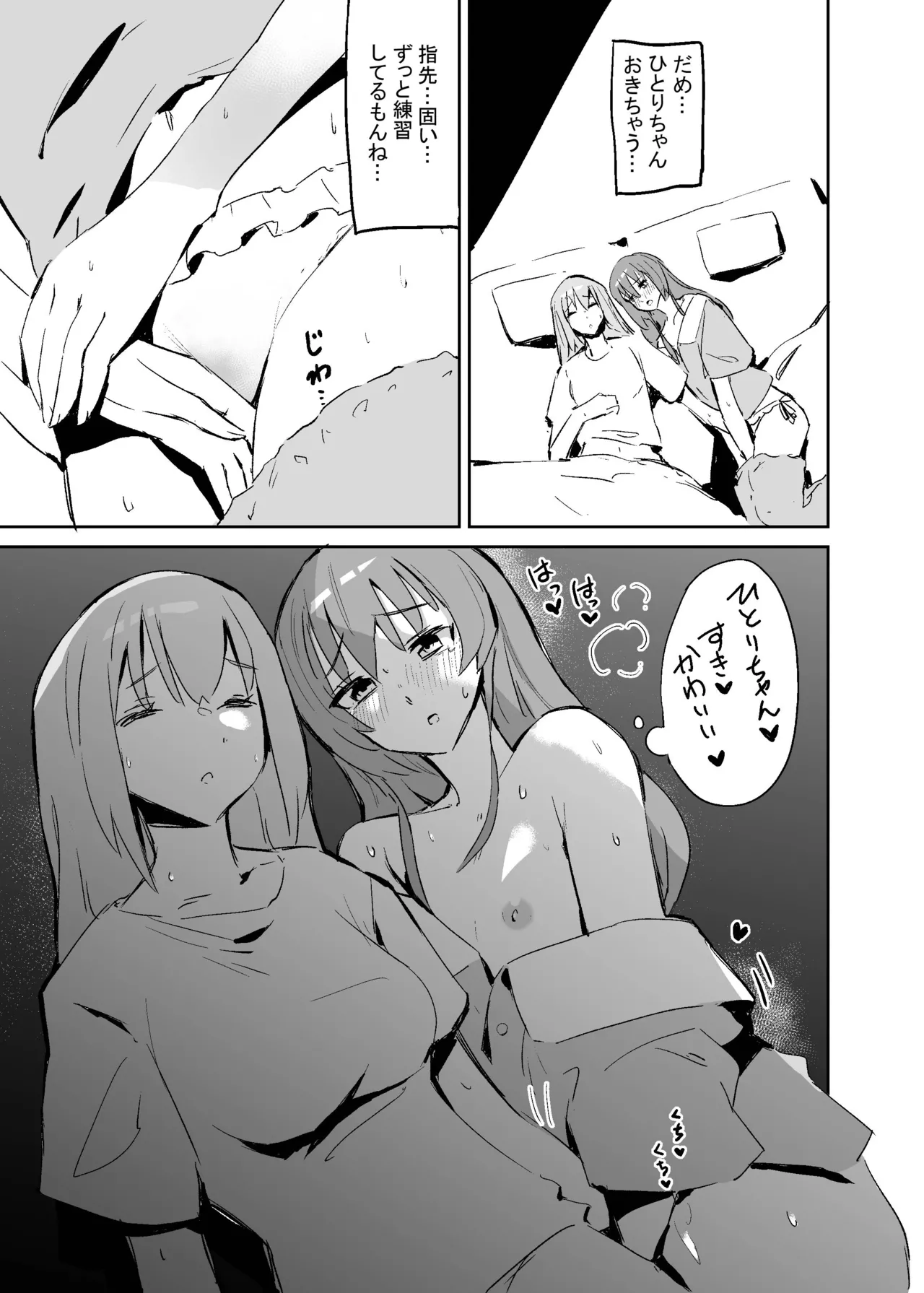 BOCCHI THE KITACHAN page 10 full