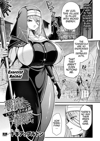 [Chifuyu Appleton] Akuma Saimin ~Ekusoshisuto no Matsuro~ | Demonic Hypnosis ~Exorcist's End~  (2D Dream Magazine Vol.125) [English] [Pangean] cover