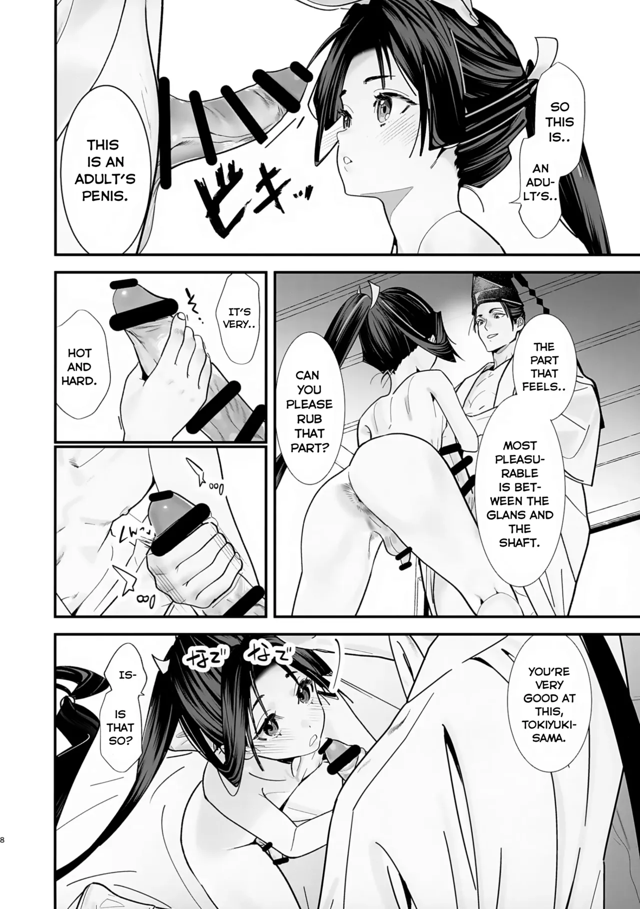 Neya Jouzu no Wakagimi | The Lustful Samurai page 10 full