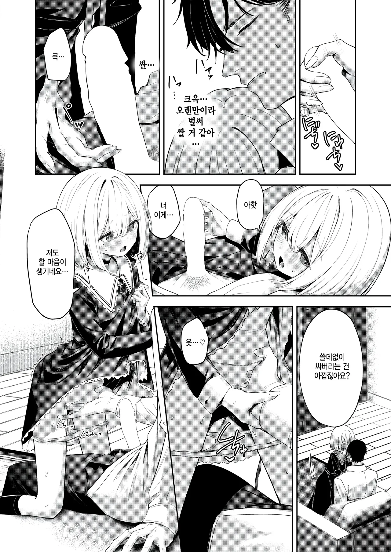 Oshikake Vamp - My little vamp page 12 full