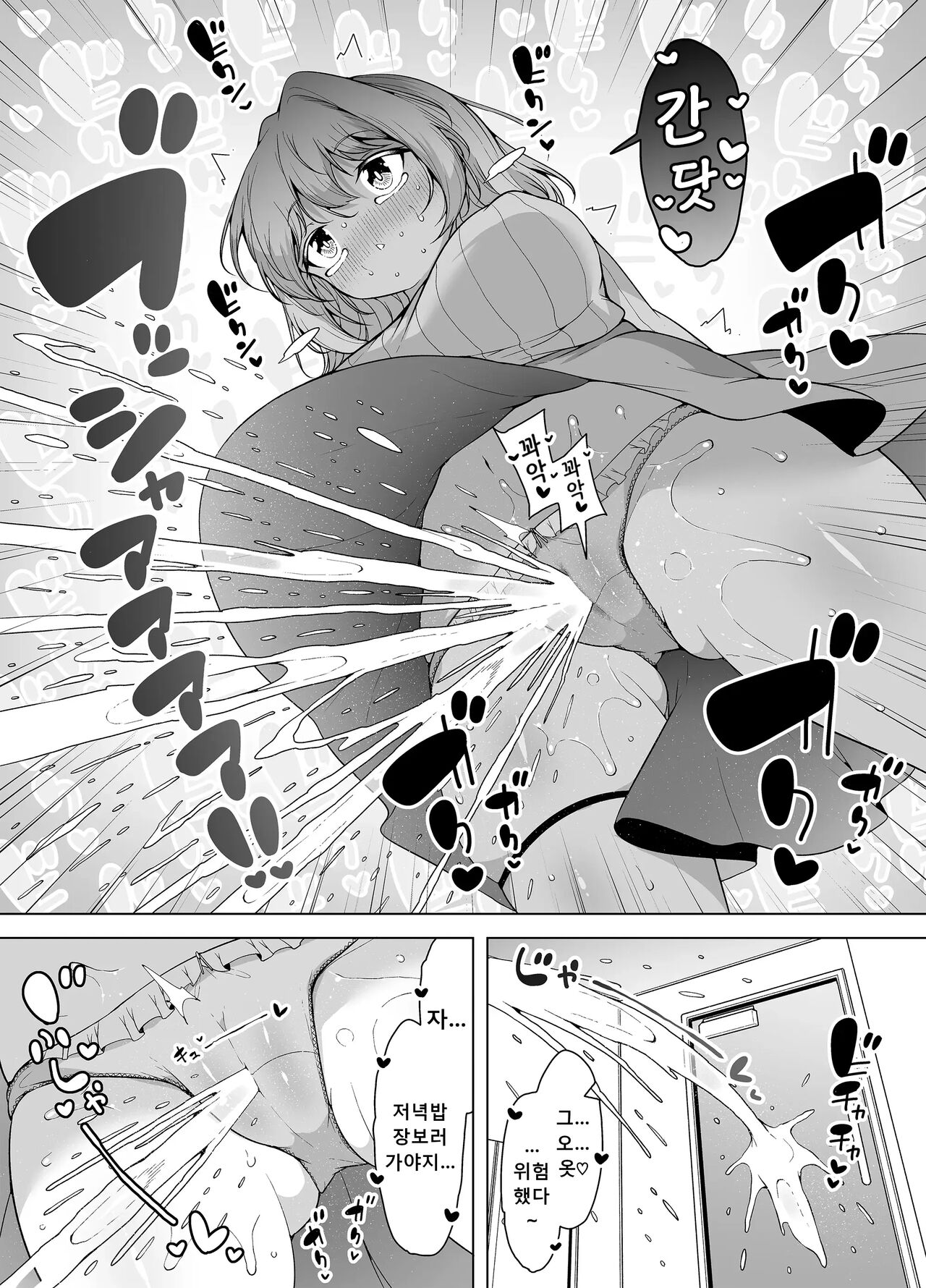 Shiofuki no Machi "Whale Town" 2 ~Yurufuwa Mama no Renzoku Acme~ | 시오후키 마을「호엘 타운」~푹신푹신 마마의 연속 절정~ page 8 full