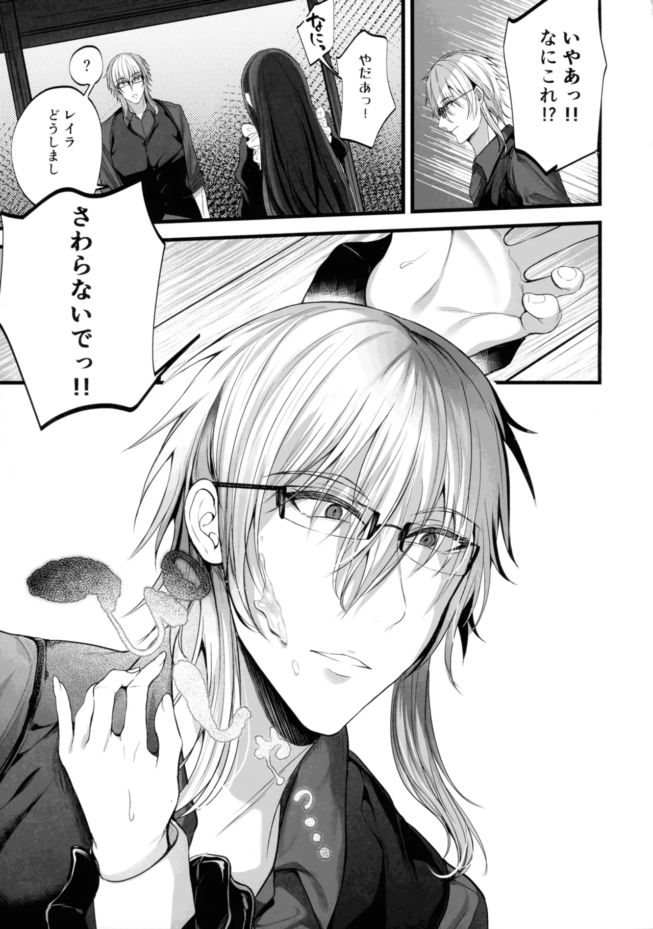 MILMAKE page 11 full