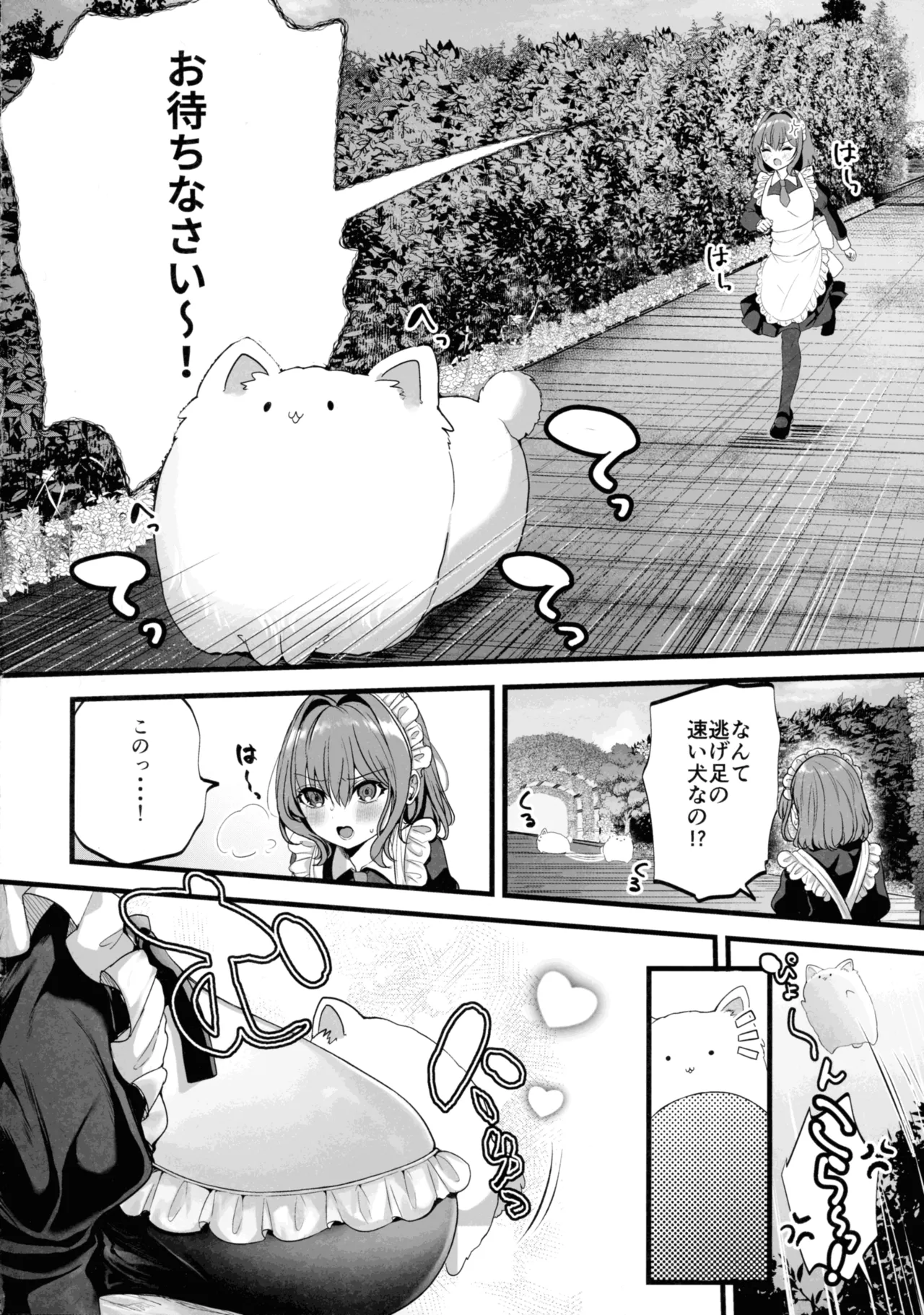 MILMAKE page 3 full