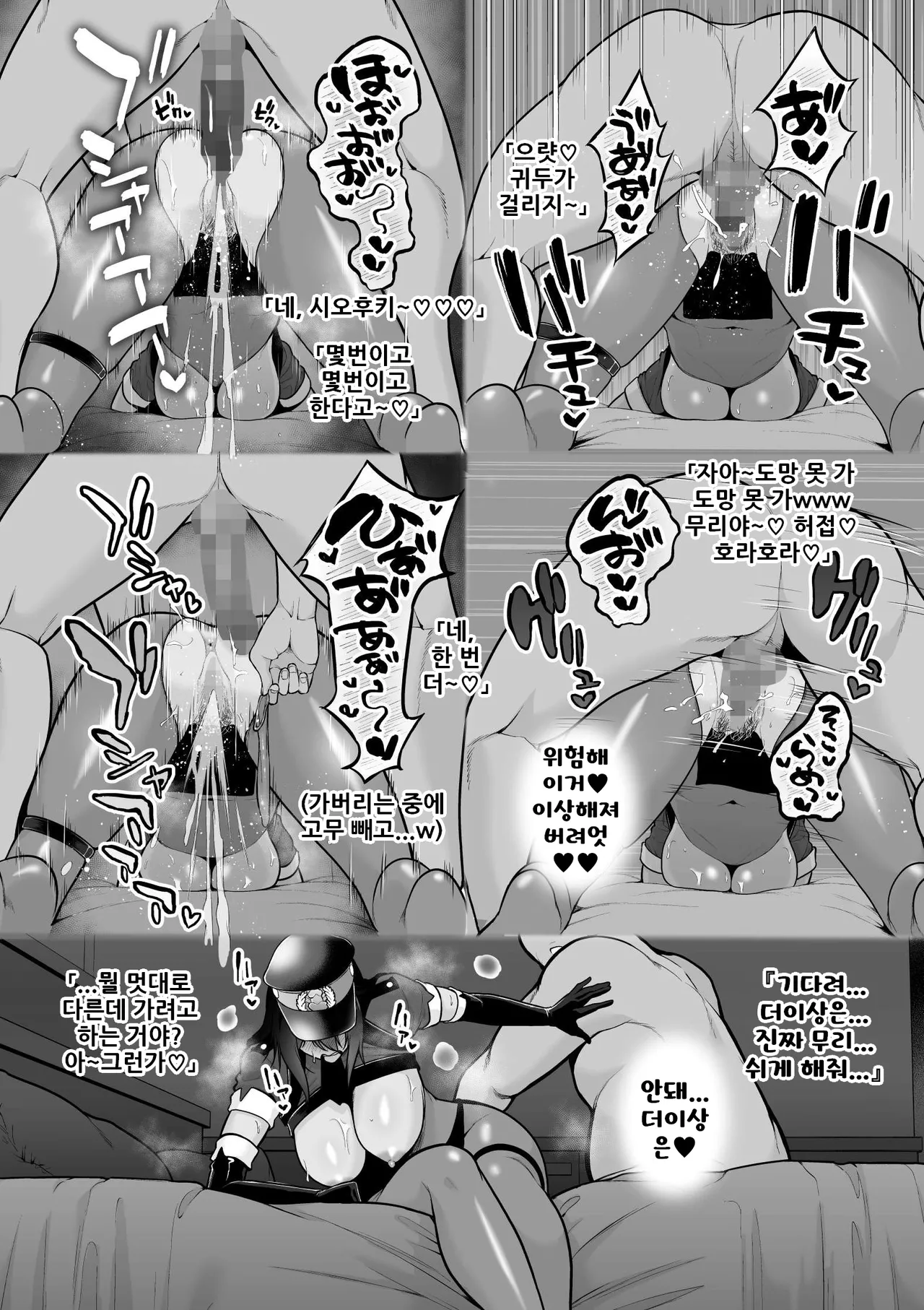 갈색 쿨계 코스어, 카메라맨 아저씨의 섹프화 / Kasshoku Kuru Kei Reiya 、 Kameko Ojisan No Sefure Ka page 6 full