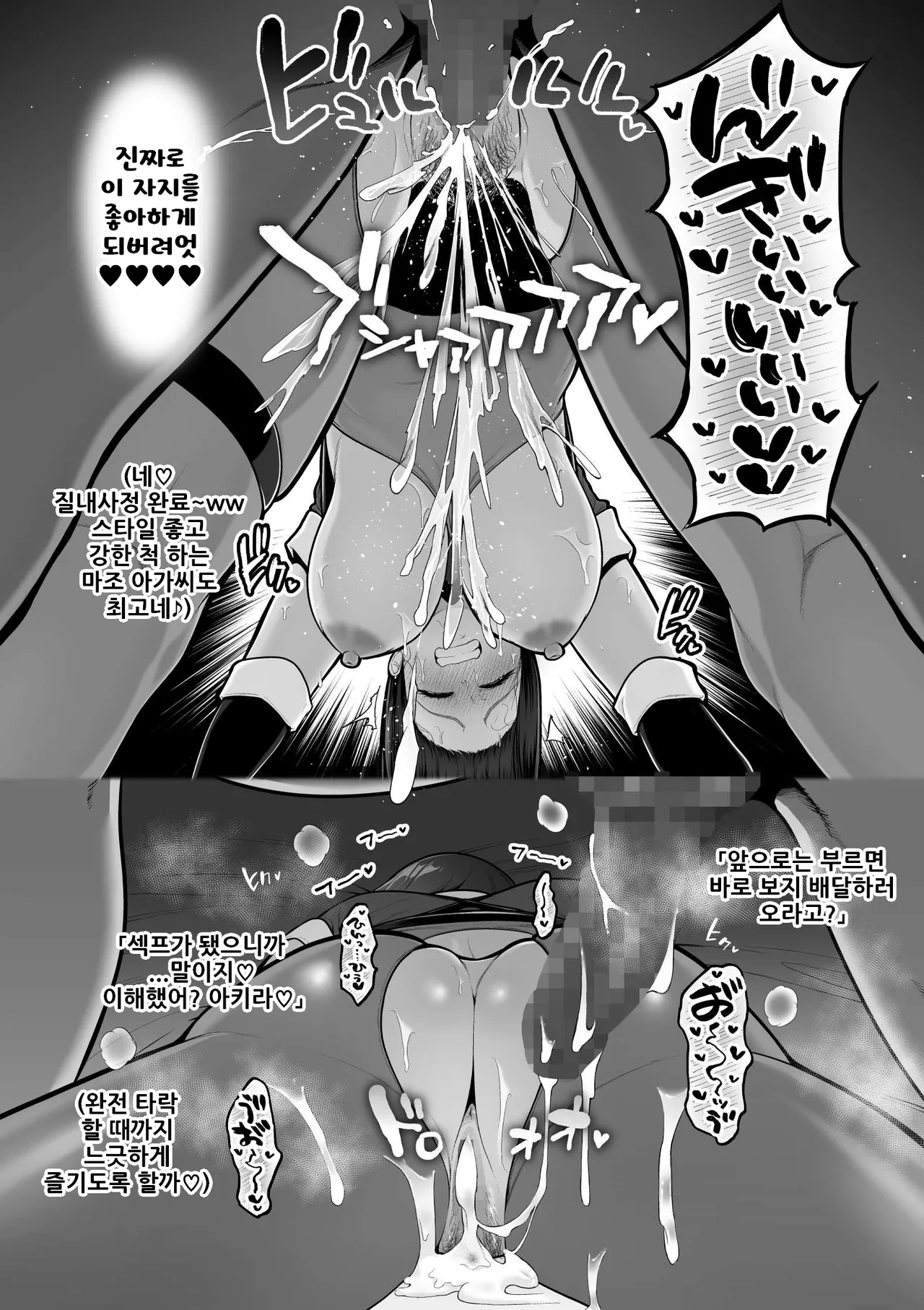 갈색 쿨계 코스어, 카메라맨 아저씨의 섹프화 / Kasshoku Kuru Kei Reiya 、 Kameko Ojisan No Sefure Ka page 8 full