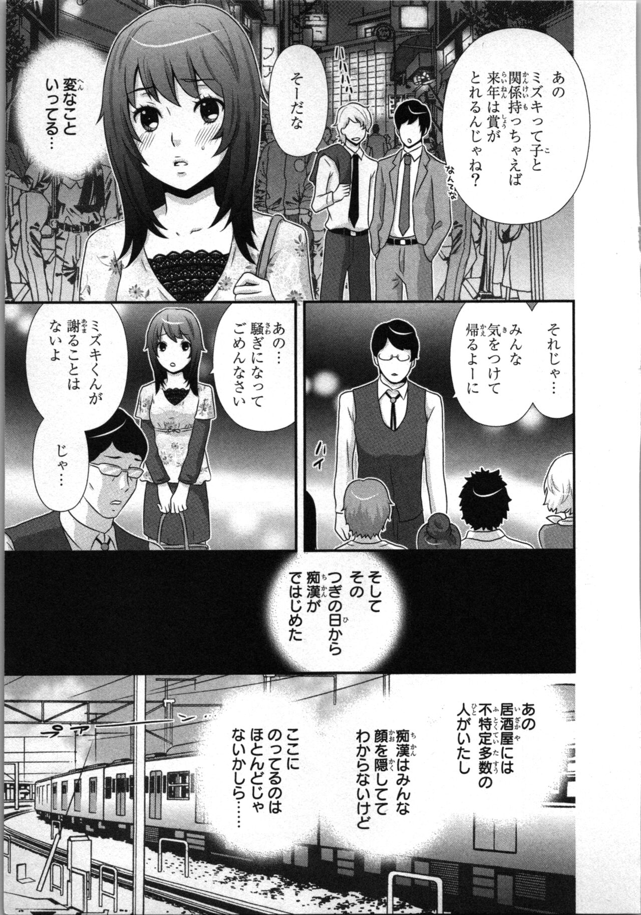 Ageman Shuugokusen 1 page 11 full