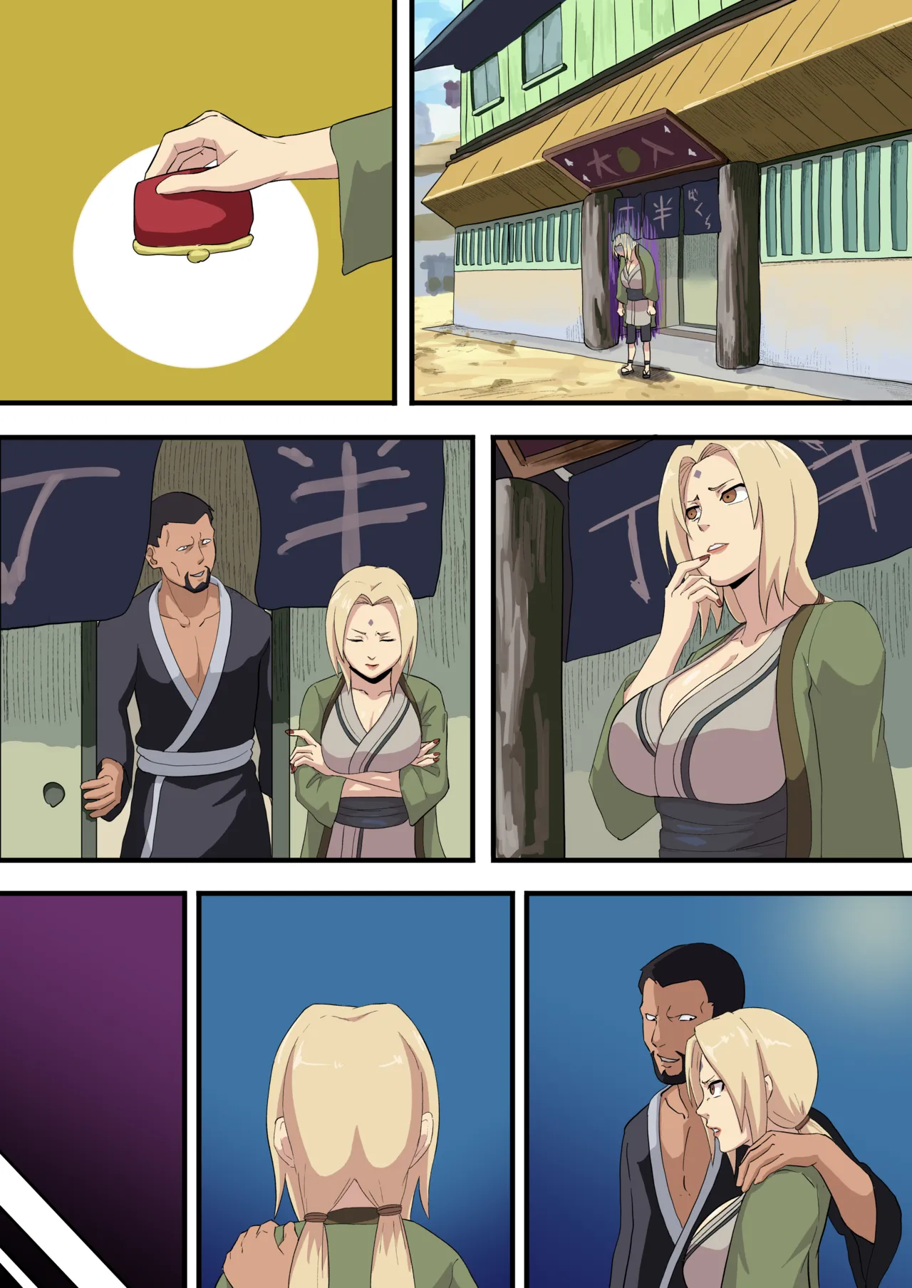 綱手まんが page 1 full