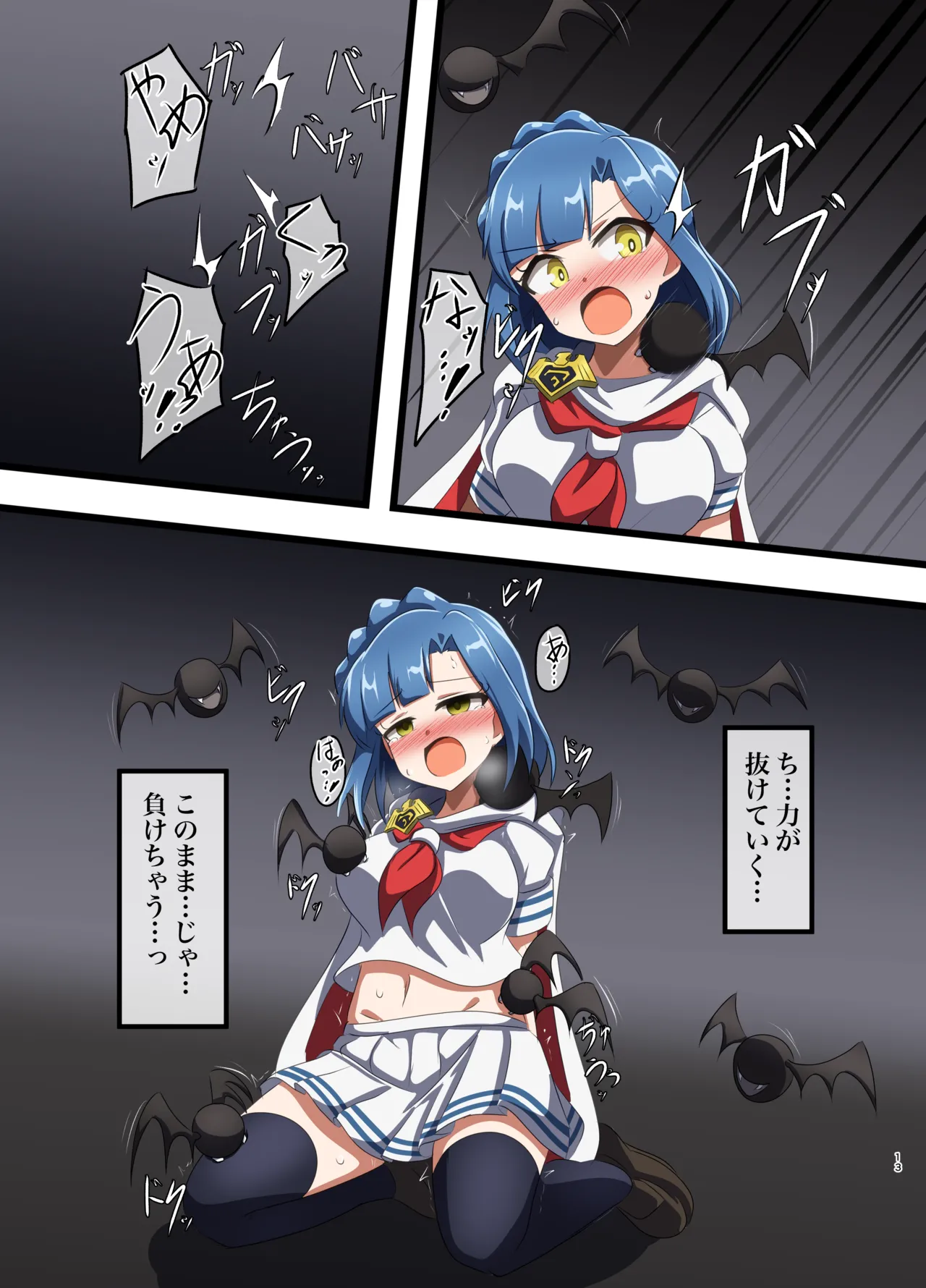 DEFEATED HEROES page 12 full