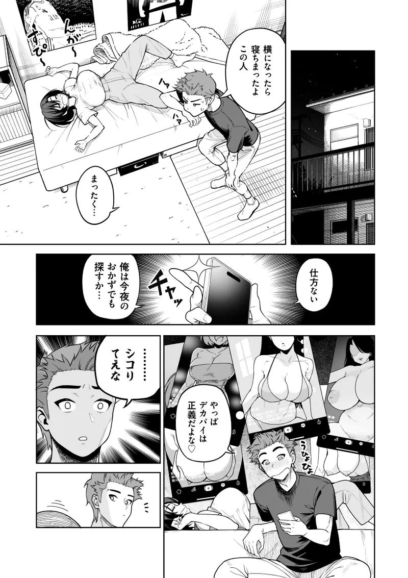 Ichiyabana ~Akuyuu Hitozuma to Hitobanjuu SEX~ page 6 full
